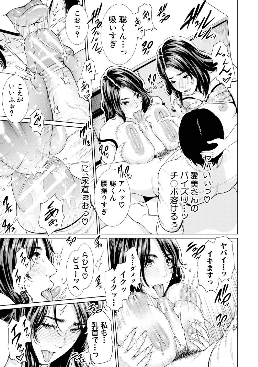 【エロ漫画】料理の先生を襲っちゃうムッツリスケベな双子の人妻…逆レイプに乳首責めされたりしてトロ顔の中出しセックスで快楽堕ちして3Pで寝取られちゃう！【gonza：double】