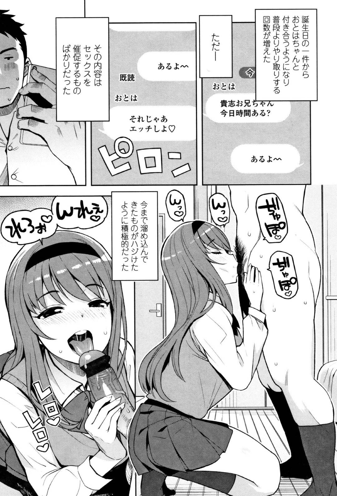 【エロ漫画】愛の告白をしてきたかわいい年下の幼馴染…イチャイチャとキスしたりしてトロ顔に筆下ろししちゃう！【たまごろー：カラメルハメアート】