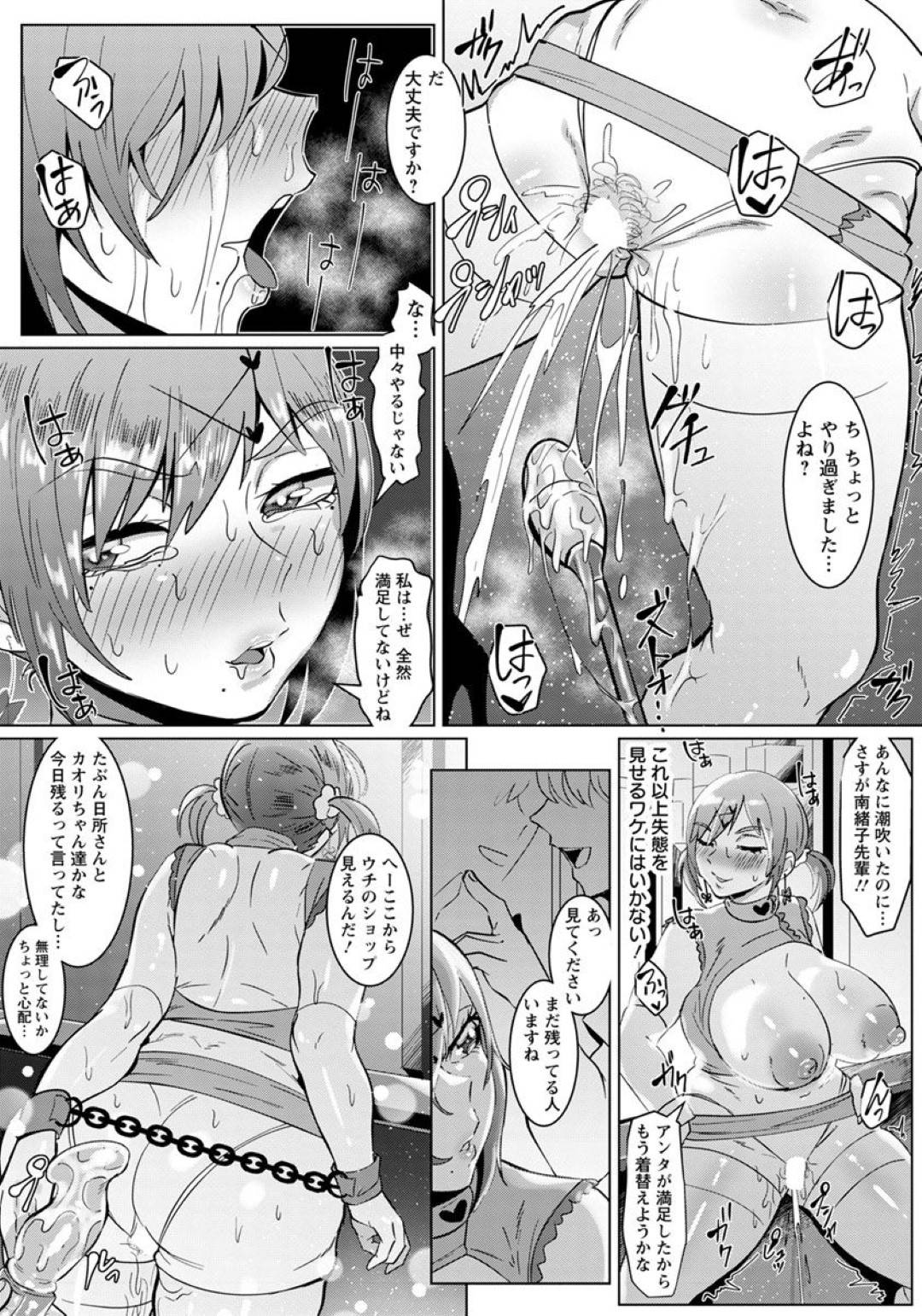 【エロ漫画】エロコスチュームで誘惑しちゃうエッチすぎる先輩の美女…イチャイチャと乳首責めされたりしてド変態なトロ顔の中出しセックスしちゃう！【ちすの助：憧れの頼れる先輩がハミ出しコスプレ】