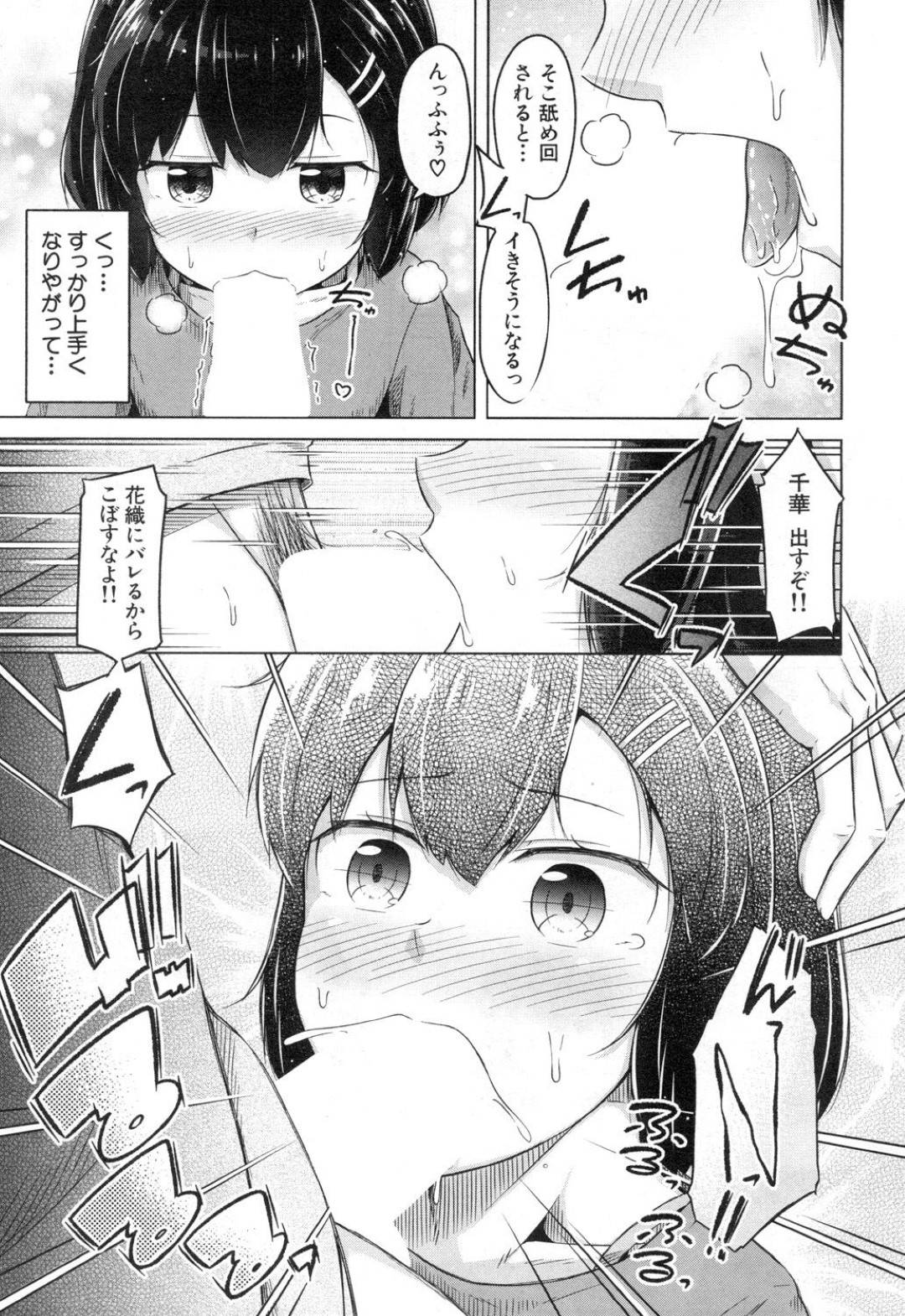 【エロ漫画】お兄ちゃんのことが大好きすぎる二人の妹…イチャイチャと3Pで近親相姦セックスしちゃう！【OgataAz：似た者きょうだい】