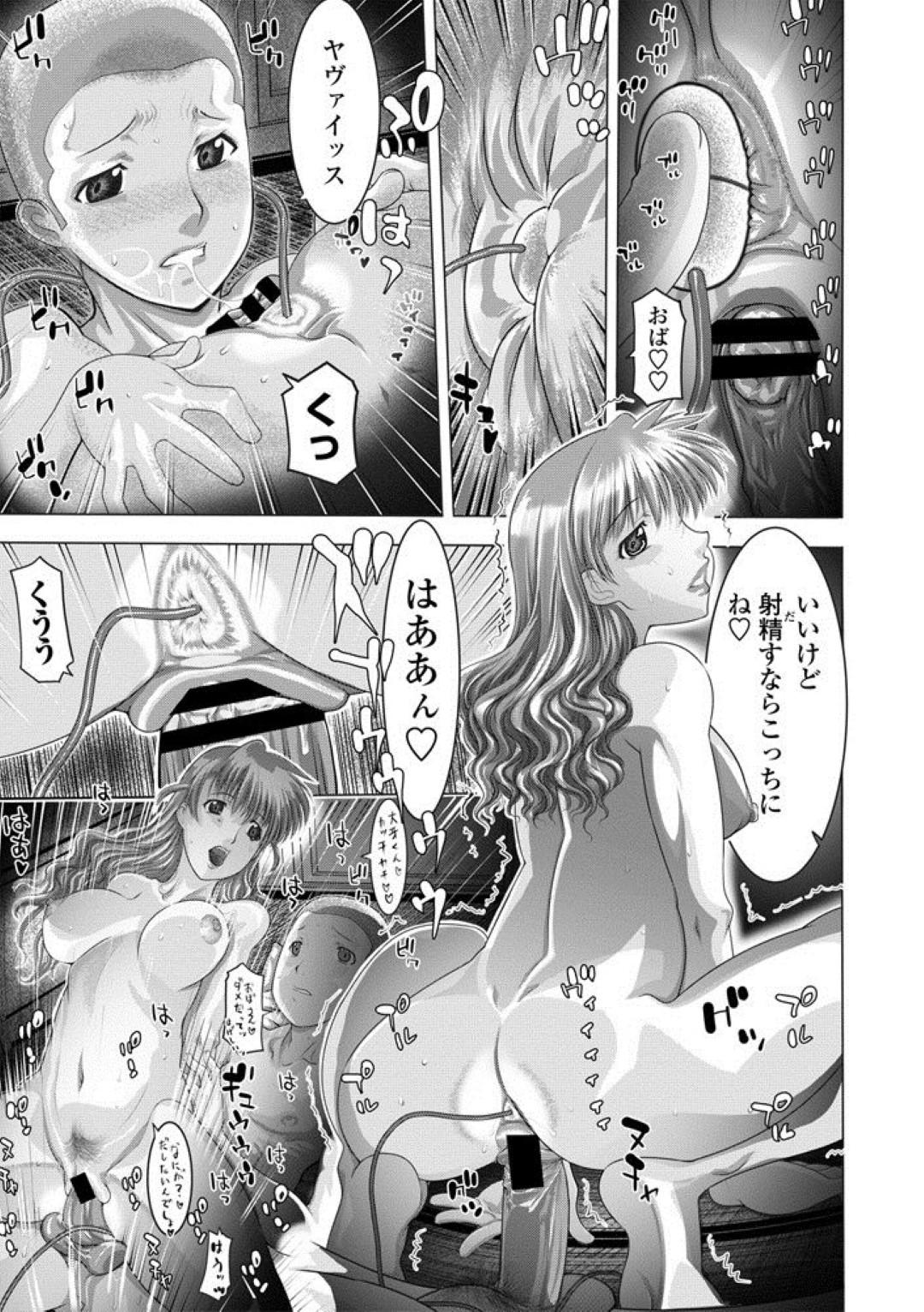 【エロ漫画】ショタを襲っちゃうエッチなお姉ちゃん…逆レイプにキスしたり乳首責めされちゃってトロ顔に筆下ろししちゃう！【伊沢慎壱：イナカナカナマ】