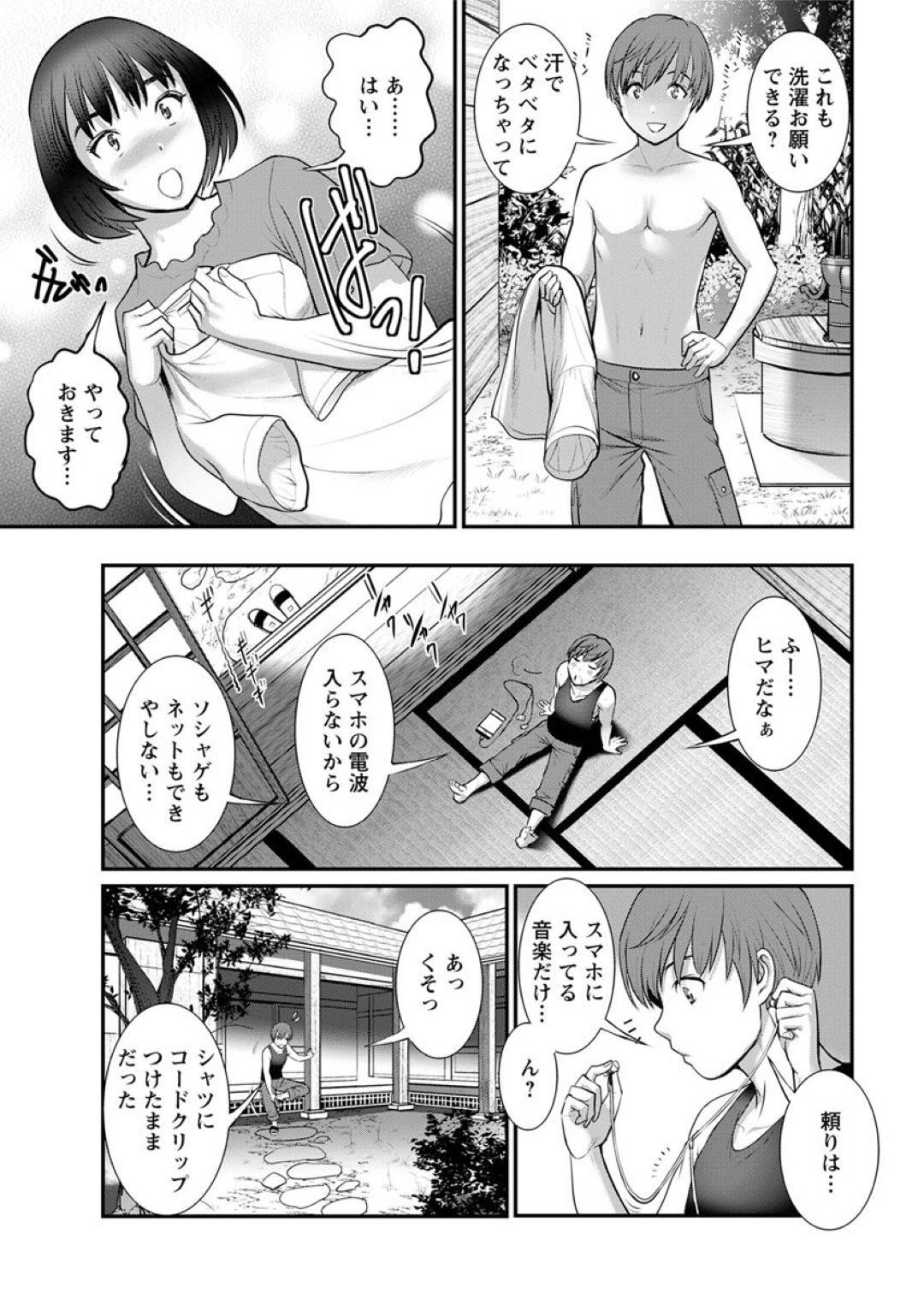 【エロ漫画】ショタを誘惑しちゃうエッチな叔母さん…イチャイチャとだいしゅきホールドの中出しセックスしちゃう！【彩画堂：マナさんと母屋を離れて 第2話：課された仕事】