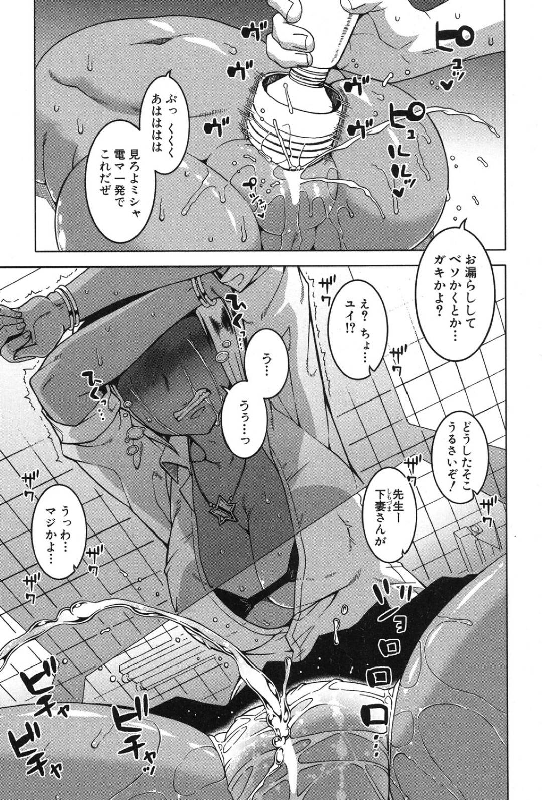 【エロ漫画】ショタに襲われちゃう生意気な褐色のギャル…レイプでバックの中出しセックスでド変態なトロ顔になっちゃう！【高津：かみさまにいうとおり 第二話】