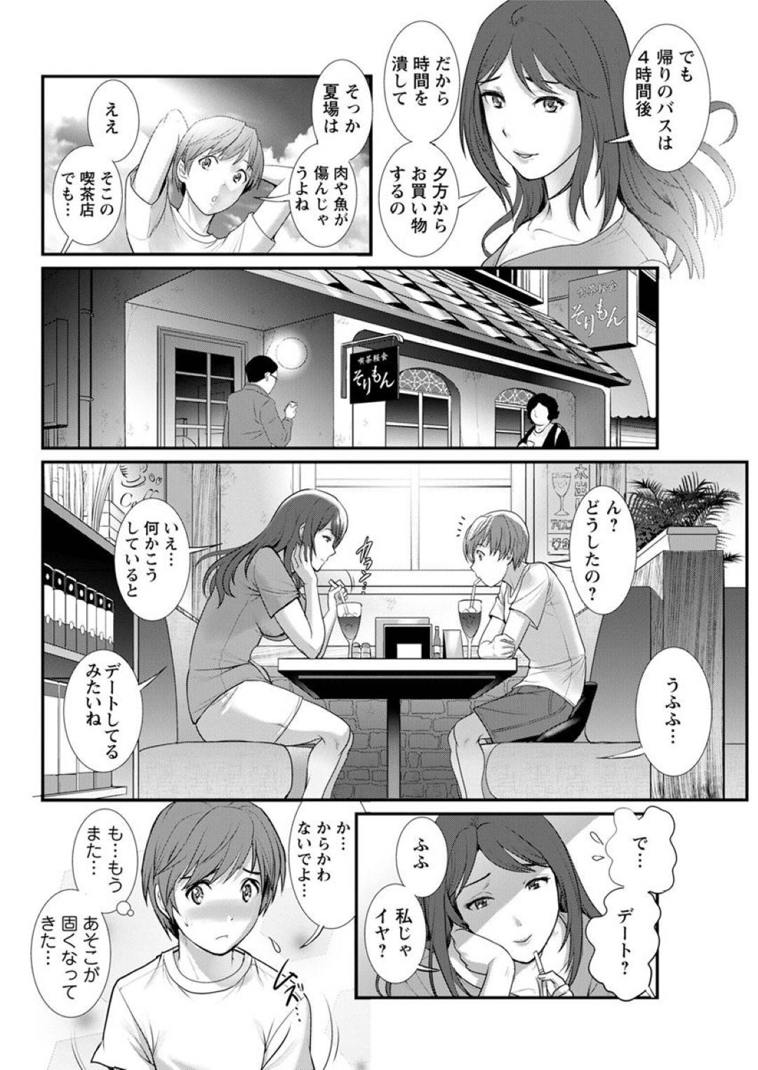 【エロ漫画】お風呂で誘惑してくるエッチなお姉さん…イチャイチャとバックの中出しセックスでトロ顔になっちゃう！【彩画堂：マナさんと母屋を離れて 第4話:マナさんとお買い物】