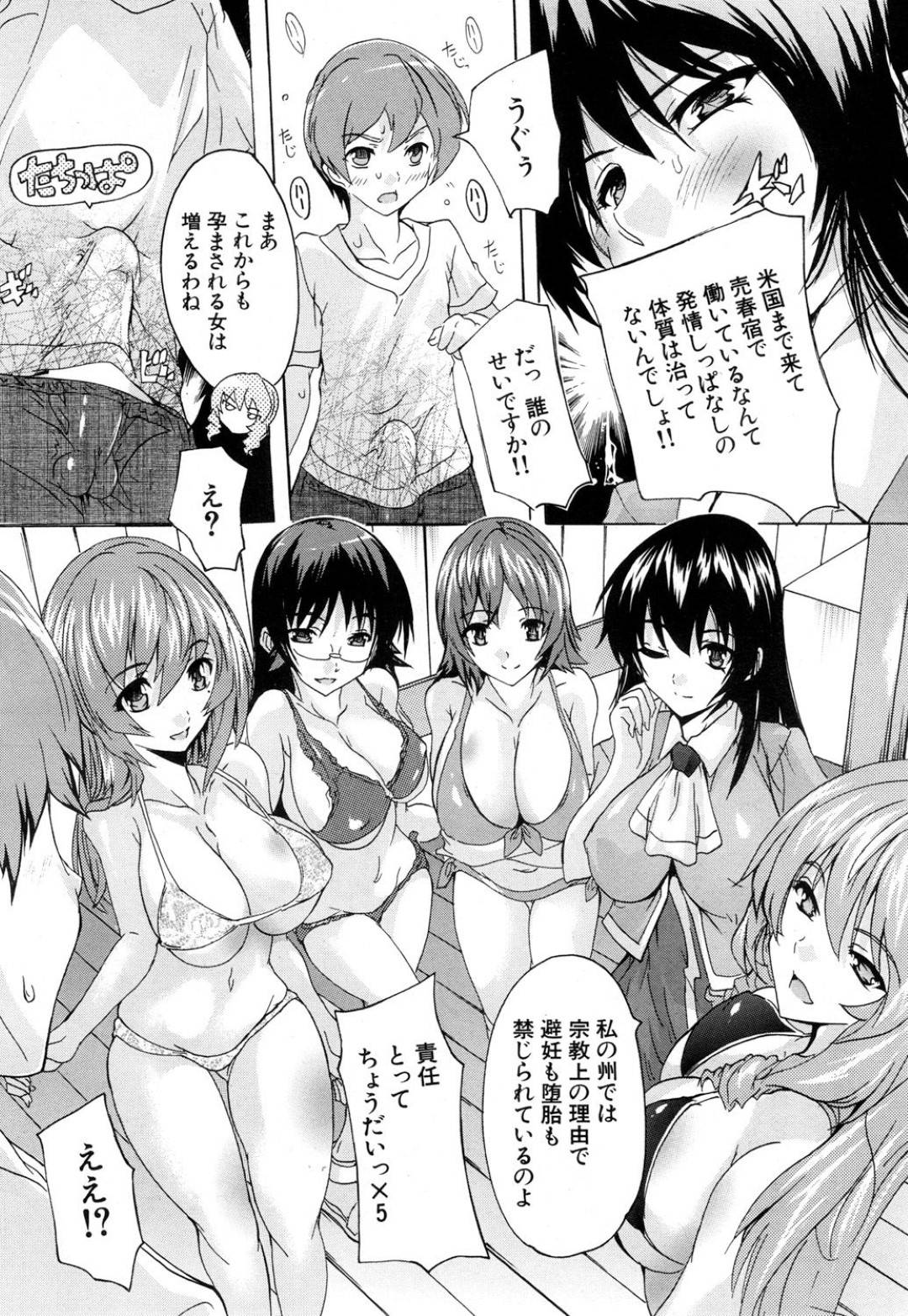 【エロ漫画】海の家の店員に見えてセックスしまくりのエロかわいい美少女たち…集団セックスでド変態なトロ顔に快楽堕ちしちゃう！【奈塚Q弥：むげんハーレム】