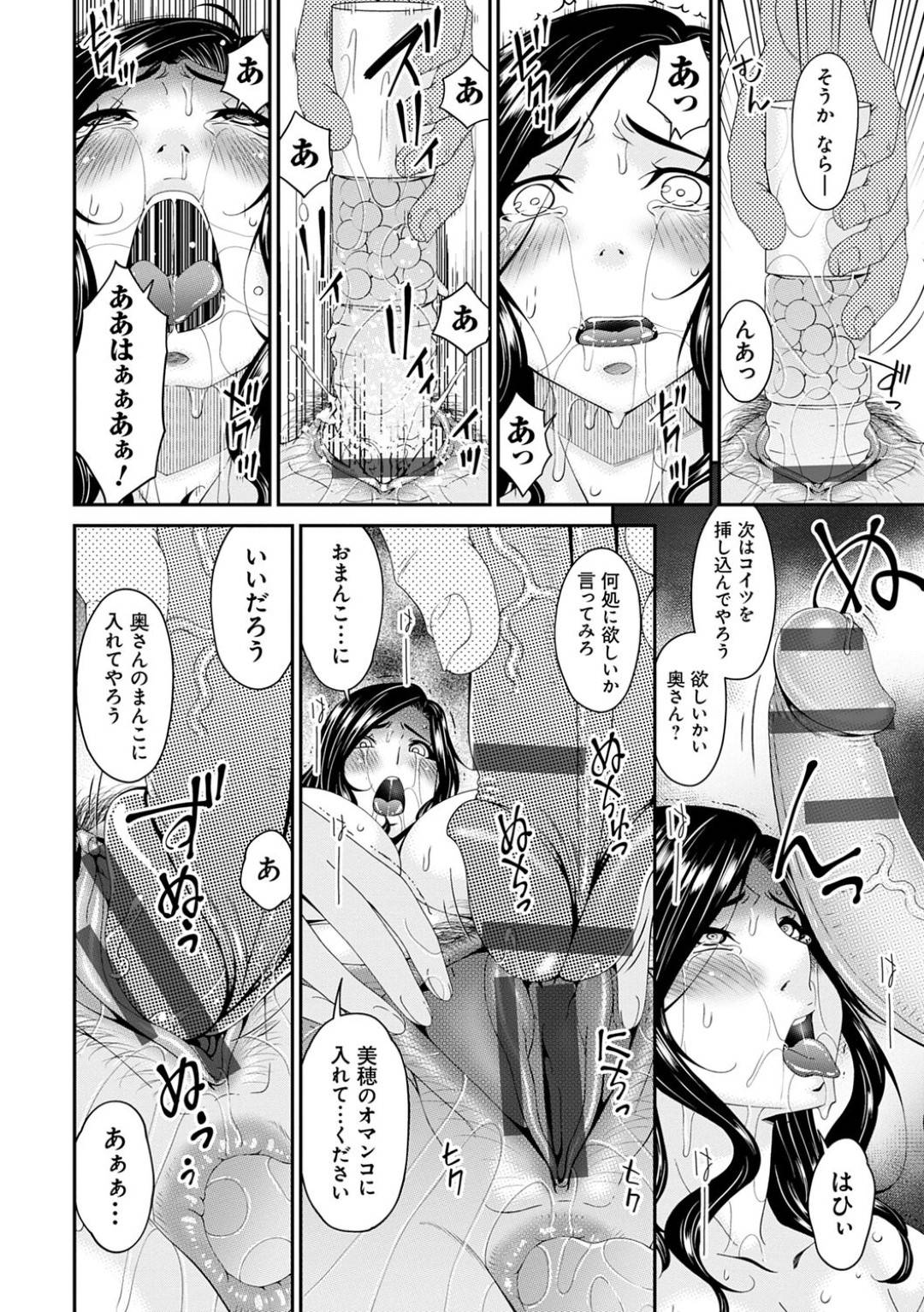 【エロ漫画】隣人にひたすら調教されちゃうムッツリスケベな人妻…玩具責めされたりトロ顔の中出しセックスで寝取られちゃう！【唄飛鳥：極情性活 第五話『凌辱と不倫の表側』】