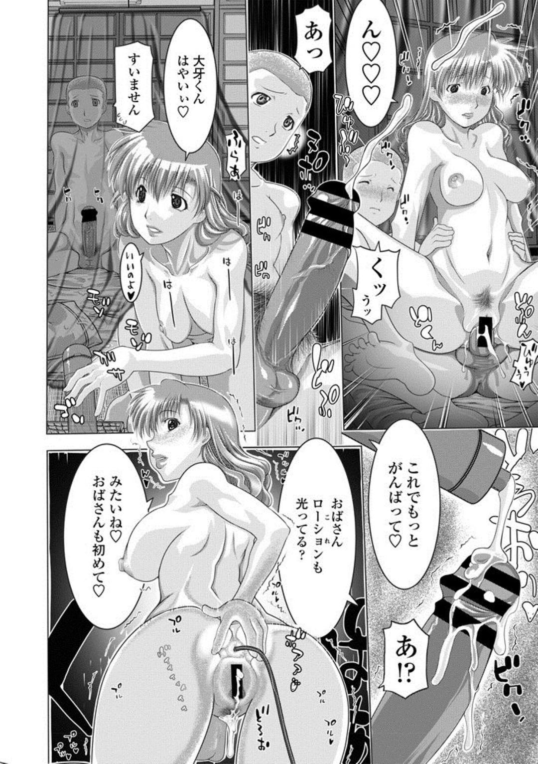 【エロ漫画】ショタを襲っちゃうエッチなお姉ちゃん…逆レイプにキスしたり乳首責めされちゃってトロ顔に筆下ろししちゃう！【伊沢慎壱：イナカナカナマ】