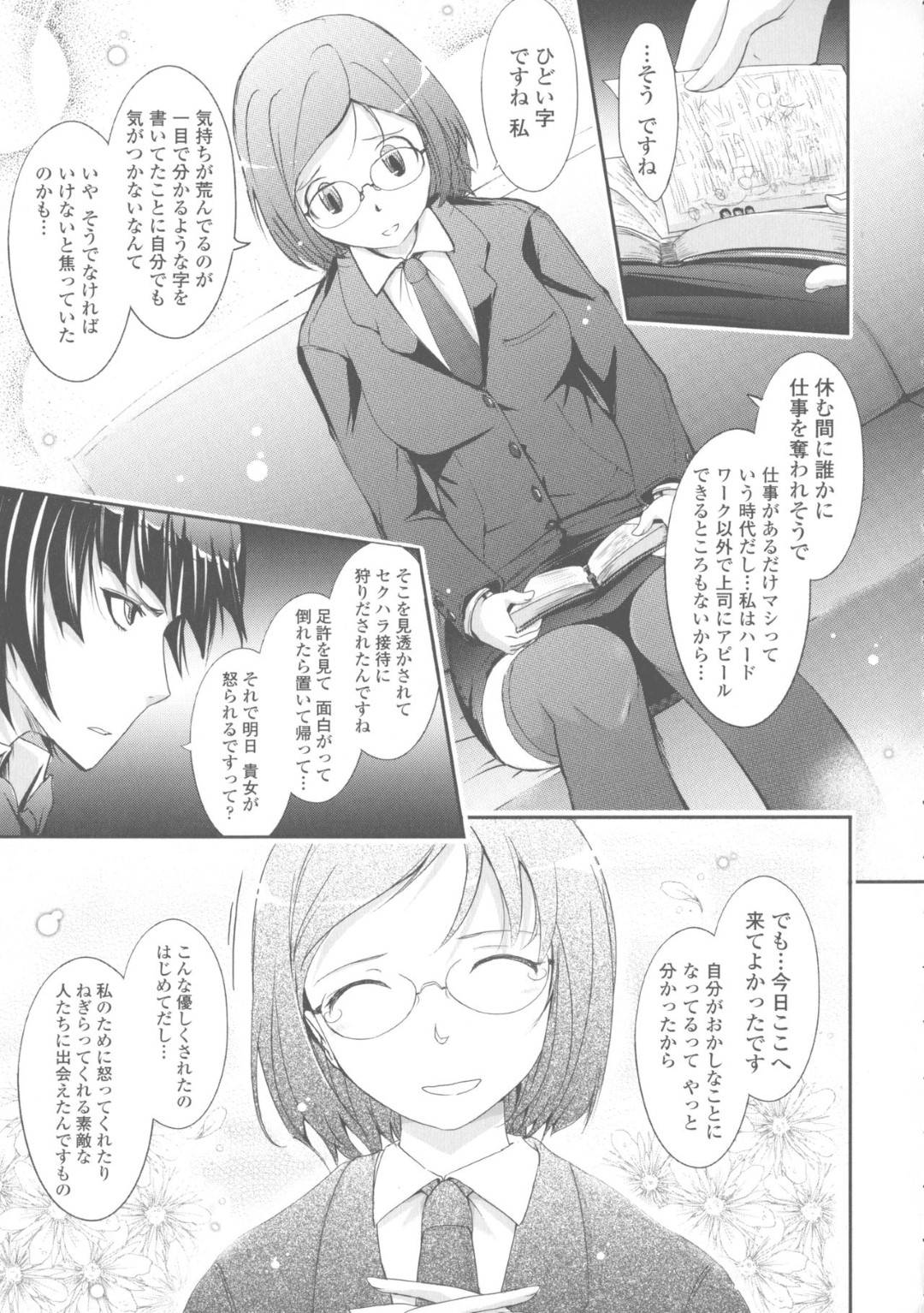 【エロ漫画】露出プレイをしちゃうド変態すぎるエッチな美少女たち…集団セックスでド変態なトロ顔に中出しセックスしちゃう！【TANA：NEW HEROINE EPISODE 01 Kaori Izumi】