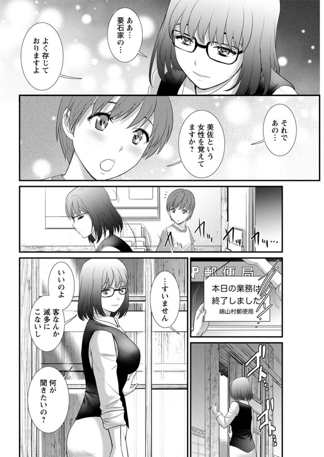 【エロ漫画】男を襲っちゃう村のエッチな美少女たち…イチャイチャとだいしゅきホールドの中出しセックスでド変態なトロ顔になっちゃう！【彩画堂：マナさんと母屋を離れて 第7話:歪んでいる村】