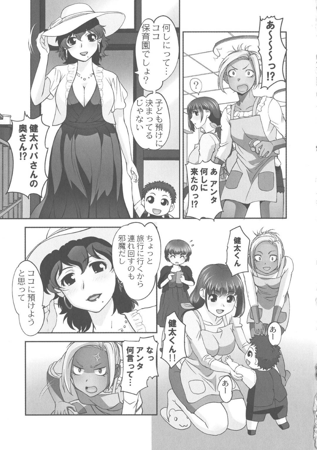 【エロ漫画】好きな男に奉仕しちゃうグラマーな保育園の先生…イチャイチャと乳首責めされちゃってド変態なトロ顔に快楽堕ちしちゃう！【RAYMON：保母と授乳と時々エッチ 第7話】