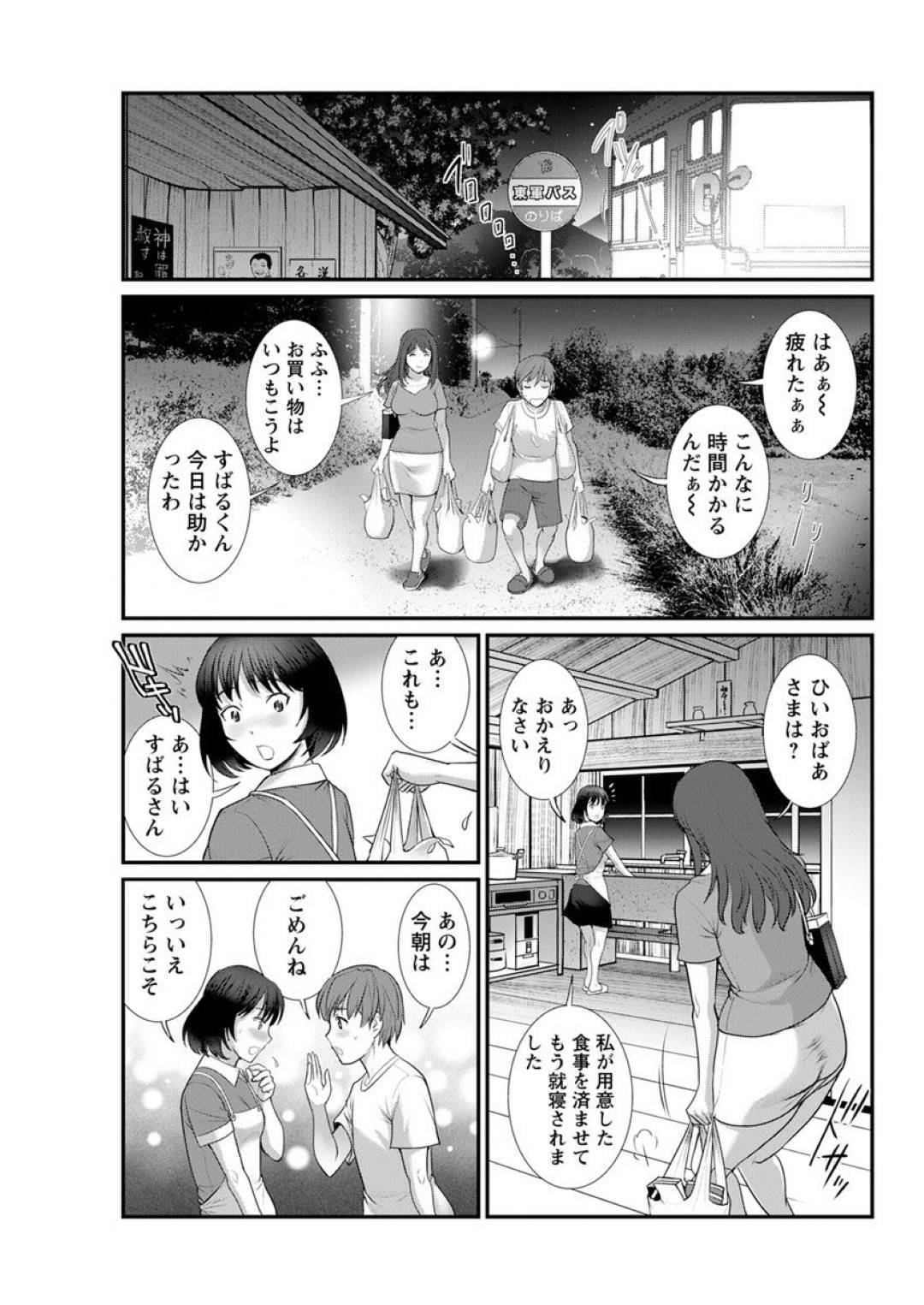 【エロ漫画】お風呂で誘惑してくるエッチなお姉さん…イチャイチャとバックの中出しセックスでトロ顔になっちゃう！【彩画堂：マナさんと母屋を離れて 第4話:マナさんとお買い物】