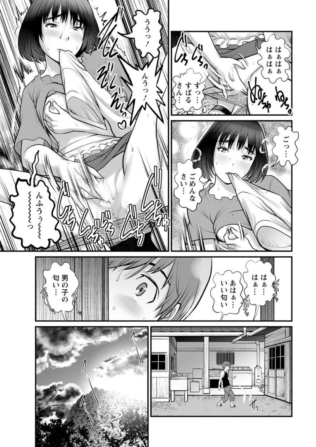 【エロ漫画】ショタを誘惑しちゃうエッチな叔母さん…イチャイチャとだいしゅきホールドの中出しセックスしちゃう！【彩画堂：マナさんと母屋を離れて 第2話：課された仕事】