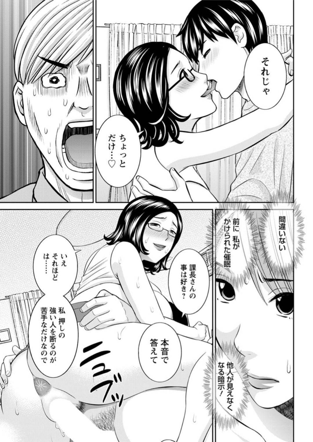 【エロ漫画】催眠調教されちゃったムッツリスケベなメガネの美女…ド変態なトロ顔の中出しセックスで寝取られちゃう！【かわもりみさき：淫欲、姫君と催眠王子♡第8話】