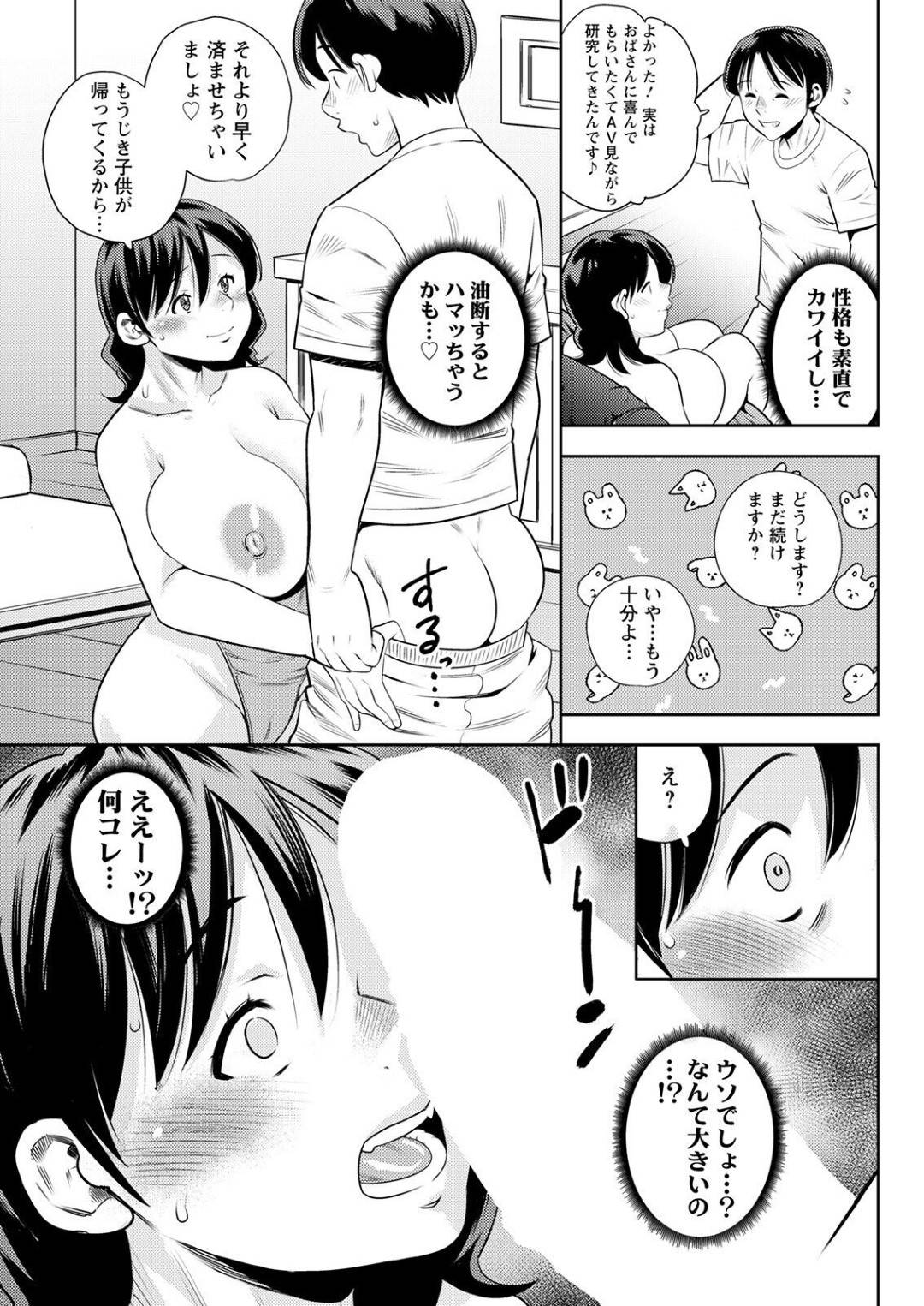 【エロ漫画】ショタにモデルになってほしいと言われてエロ下着を着る羽目になったグラマーな熟女…イチャイチャとド変態なトロ顔の中出しセックスしちゃう！【ザキザラキ：言い訳】