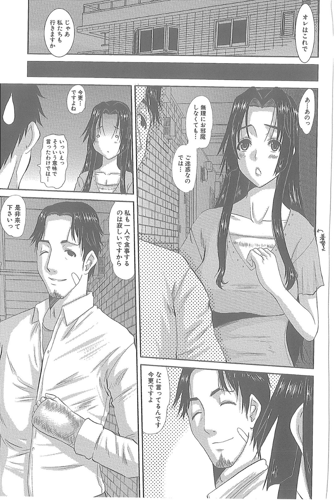 【エロ漫画】夫の居ぬ間に他の男とセックスしちゃう清楚系のムチムチ人妻…他所者チンポが忘れられずオナニー。こんなの初めて級のデカマラでセックスの気持ちよさを実ッッ感！私はいけない人妻です・・・【天誅丸：人妻ひな子さんの動揺　第3話】