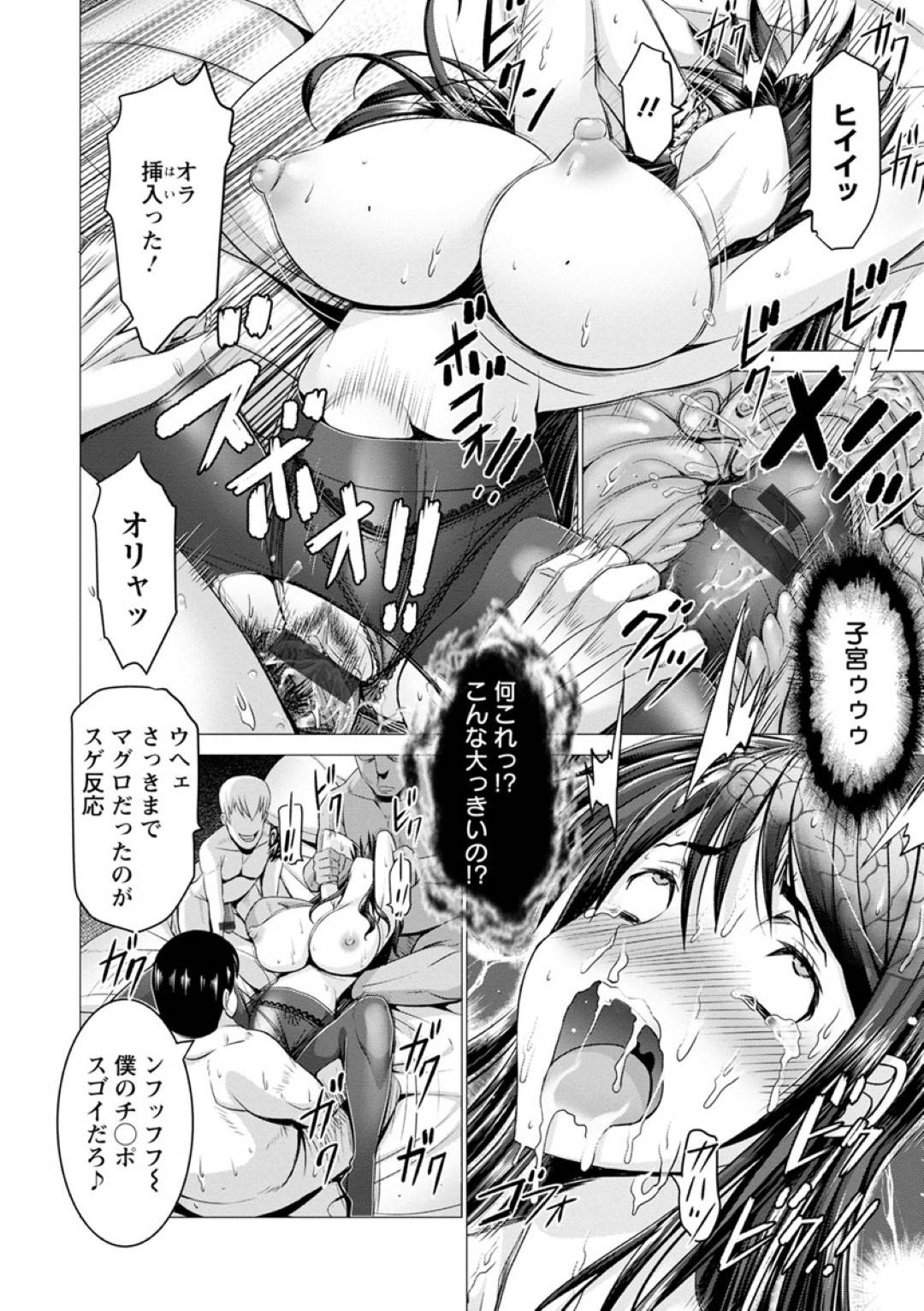 【エロ漫画】緊縛されて襲われちゃう無垢な人妻…乳首責めされたりド変態なトロ顔の中出しセックスで寝取られちゃう！【大林森：人妻飛鳥 ～デカマラキメセク～】