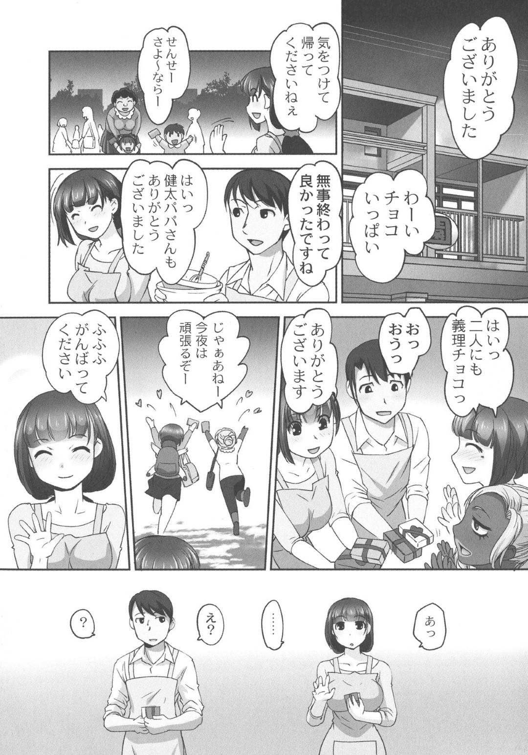 【エロ漫画】誘惑してくるエロコスチュームの褐色の保育園のギャル…逆レイプに乳首責めされたりド変態なトロ顔の中出しセックスしちゃう！【RAYMON：保母と授乳と時々エッチ 第4話】