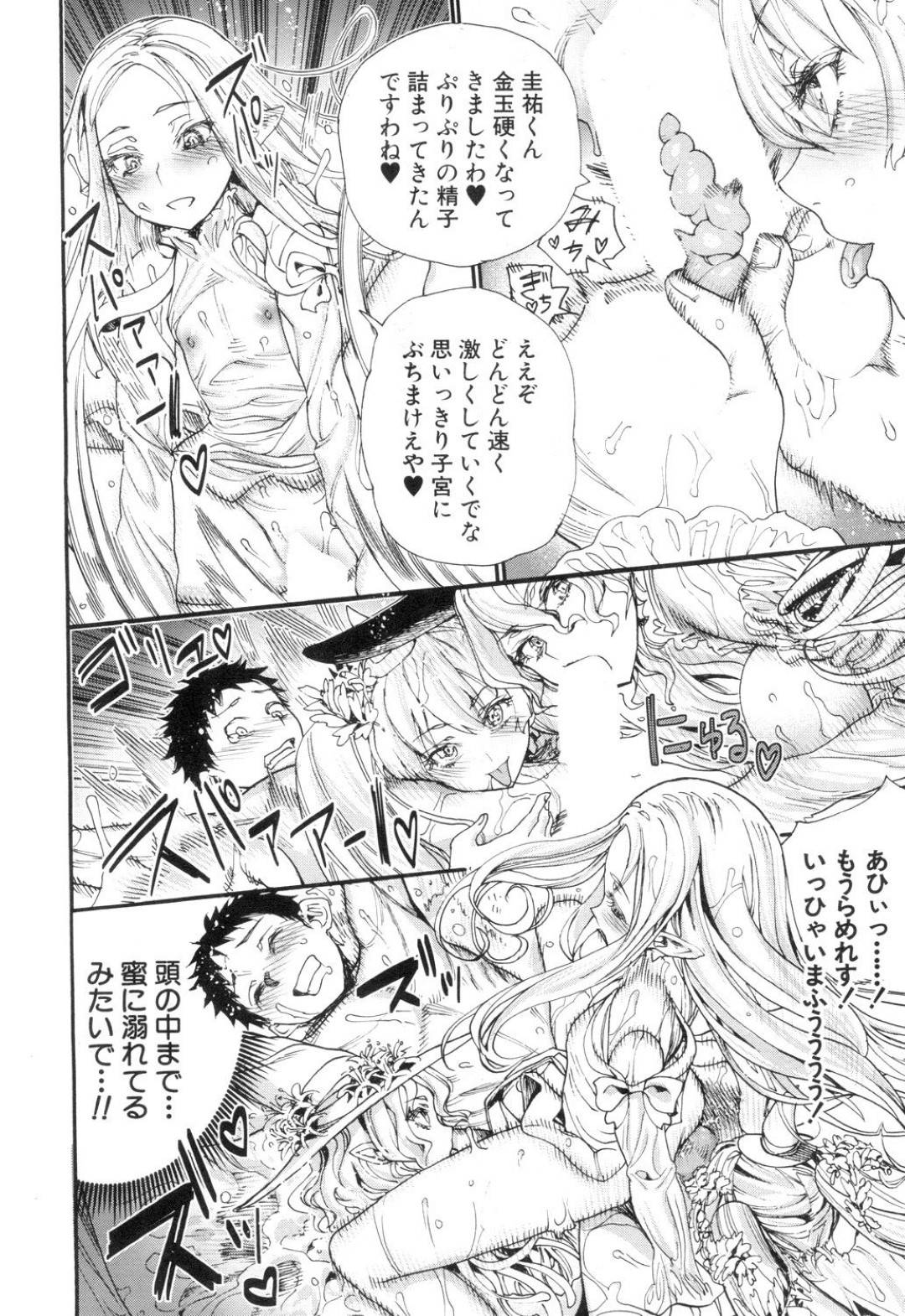 【エロ漫画】男を緊縛しちゃって襲われちゃうエロかわいい美少女たち…逆レイプにド変態なトロ顔のキスして集団セックスしちゃう！【新羽隆秀：桜並木のあの娘と僕】