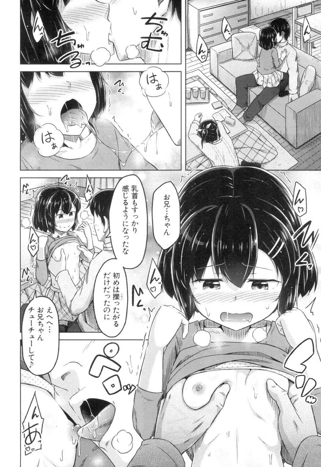 【エロ漫画】お兄ちゃんのことが大好きすぎる二人の妹…イチャイチャと3Pで近親相姦セックスしちゃう！【OgataAz：似た者きょうだい】