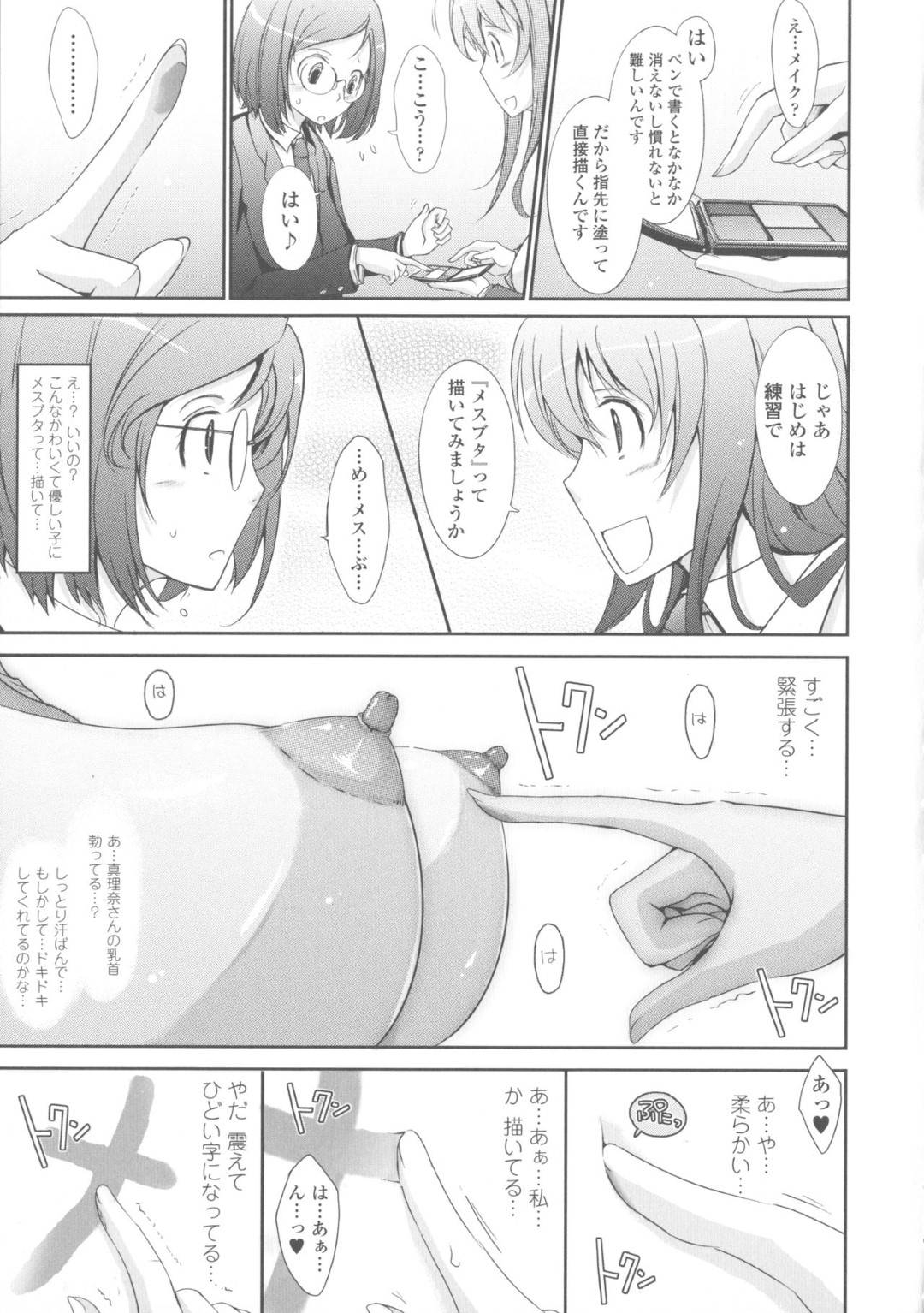 【エロ漫画】露出プレイをしちゃうド変態すぎるエッチな美少女たち…集団セックスでド変態なトロ顔に中出しセックスしちゃう！【TANA：NEW HEROINE EPISODE 01 Kaori Izumi】