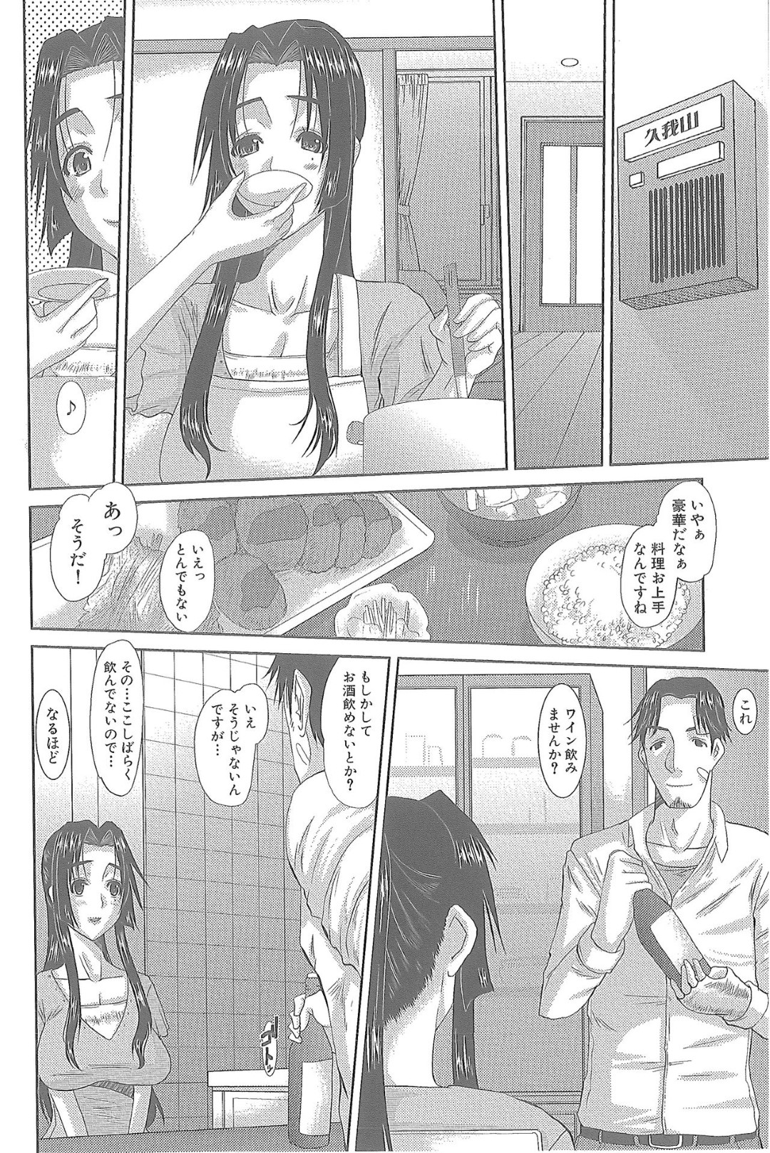 【エロ漫画】夫の居ぬ間に他の男とセックスしちゃう清楚系のムチムチ人妻…他所者チンポが忘れられずオナニー。こんなの初めて級のデカマラでセックスの気持ちよさを実ッッ感！私はいけない人妻です・・・【天誅丸：人妻ひな子さんの動揺　第3話】