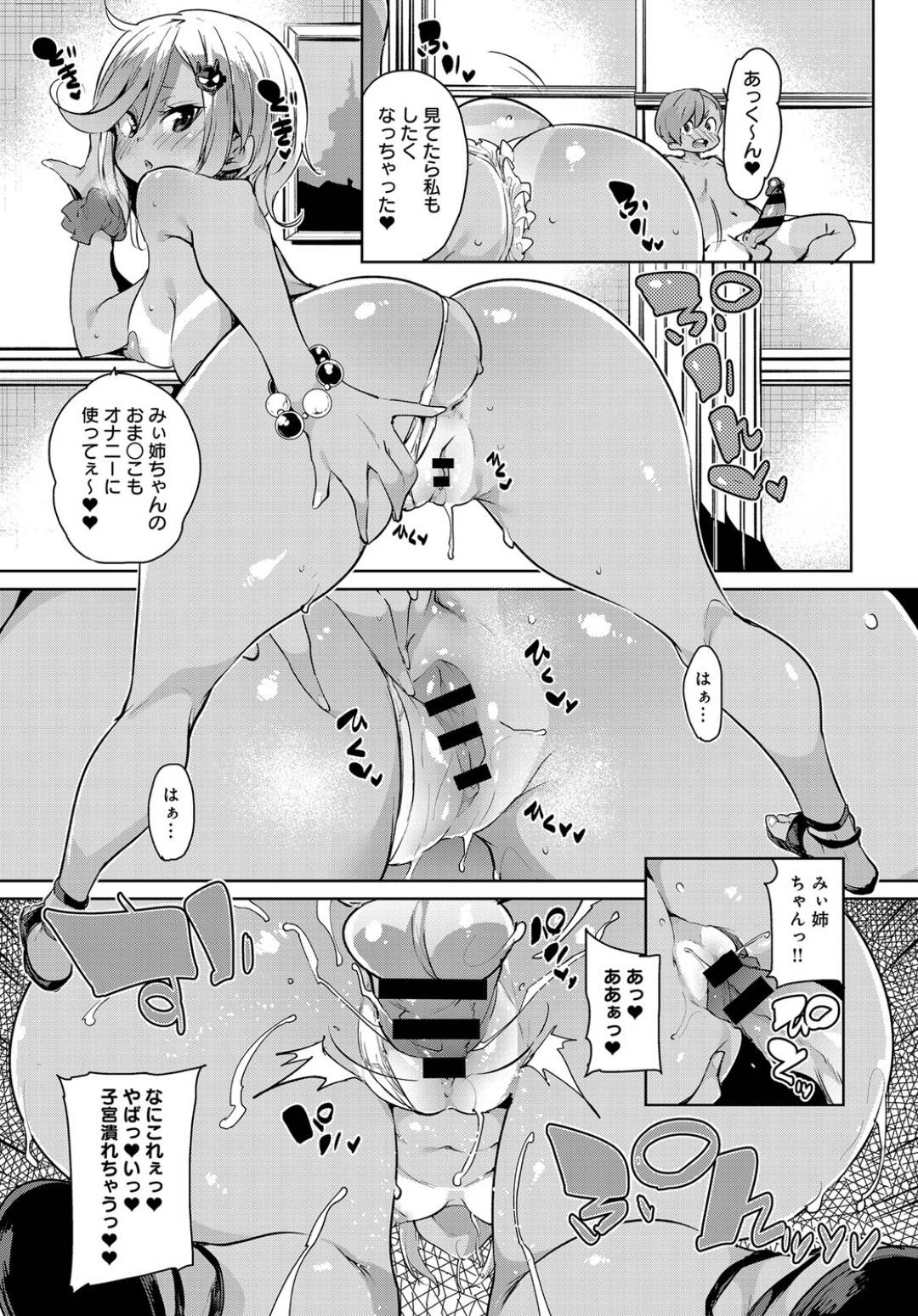 【エロ漫画】ショタを襲っちゃう褐色のエッチな2人のお姉ちゃん…逆レイプにド変態なトロ顔に3Pで近親相姦しちゃう！【丸居まる：お姉ちゃんオナニー】