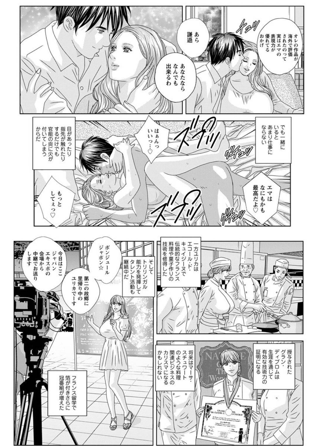 【エロ漫画】イケメンの男とセックスしちゃうエッチな美女たち…イチャイチャとバックの中出しセックスで3Pしちゃう！【にしまきとおる：W乳れ～しょん #25】