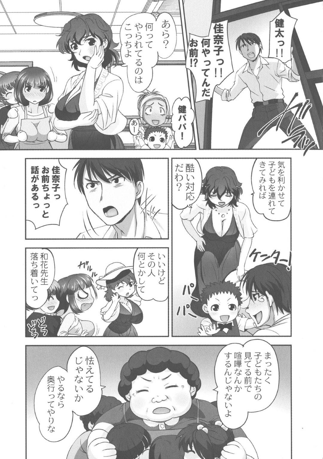 【エロ漫画】好きな男に奉仕しちゃうグラマーな保育園の先生…イチャイチャと乳首責めされちゃってド変態なトロ顔に快楽堕ちしちゃう！【RAYMON：保母と授乳と時々エッチ 第7話】