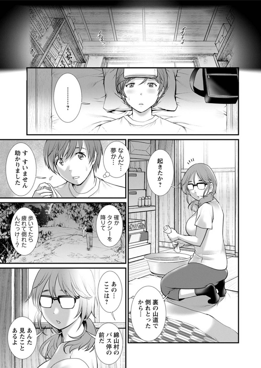 【エロ漫画】男を襲っちゃうエッチすぎる田舎者な眼鏡の美少女…逆レイプにフェラしてド変態なトロ顔の中出しセックスで処女喪失しちゃう！【彩画堂：マナさんと母屋を離れて… 第3話】