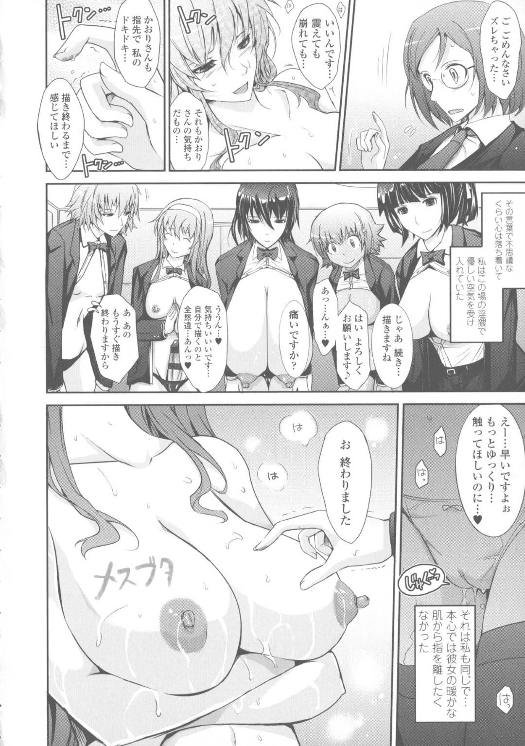 【エロ漫画】露出プレイをしちゃうド変態すぎるエッチな美少女たち…集団セックスでド変態なトロ顔に中出しセックスしちゃう！【TANA：NEW HEROINE EPISODE 01 Kaori Izumi】