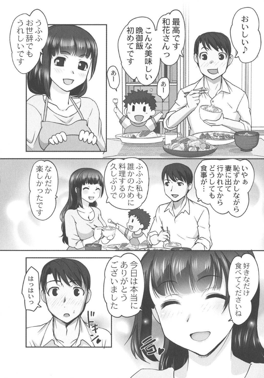 【エロ漫画】誘惑してくるエロコスチュームの褐色の保育園のギャル…逆レイプに乳首責めされたりド変態なトロ顔の中出しセックスしちゃう！【RAYMON：保母と授乳と時々エッチ 第4話】