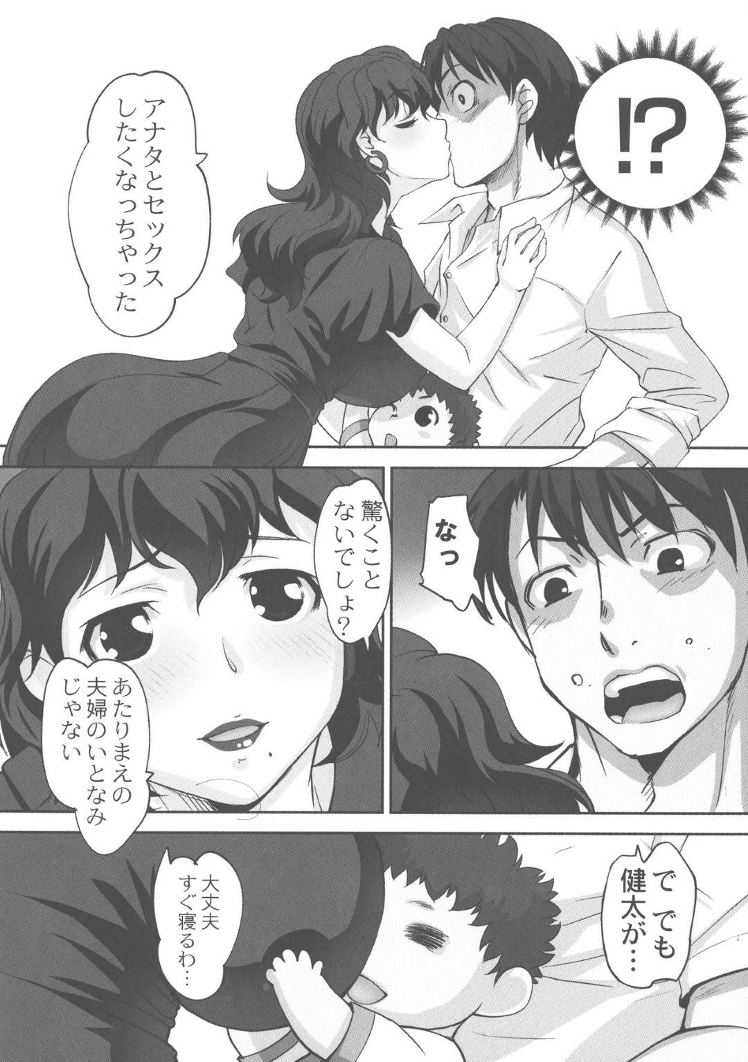 【エロ漫画】久しぶりに自分からやってきたセクシーな人妻…イチャイチャとだいしゅきホールドの中出しセックスでド変態なトロ顔になっちゃう！【RAYMON： 保母と授乳と時々エッチ 第6話】