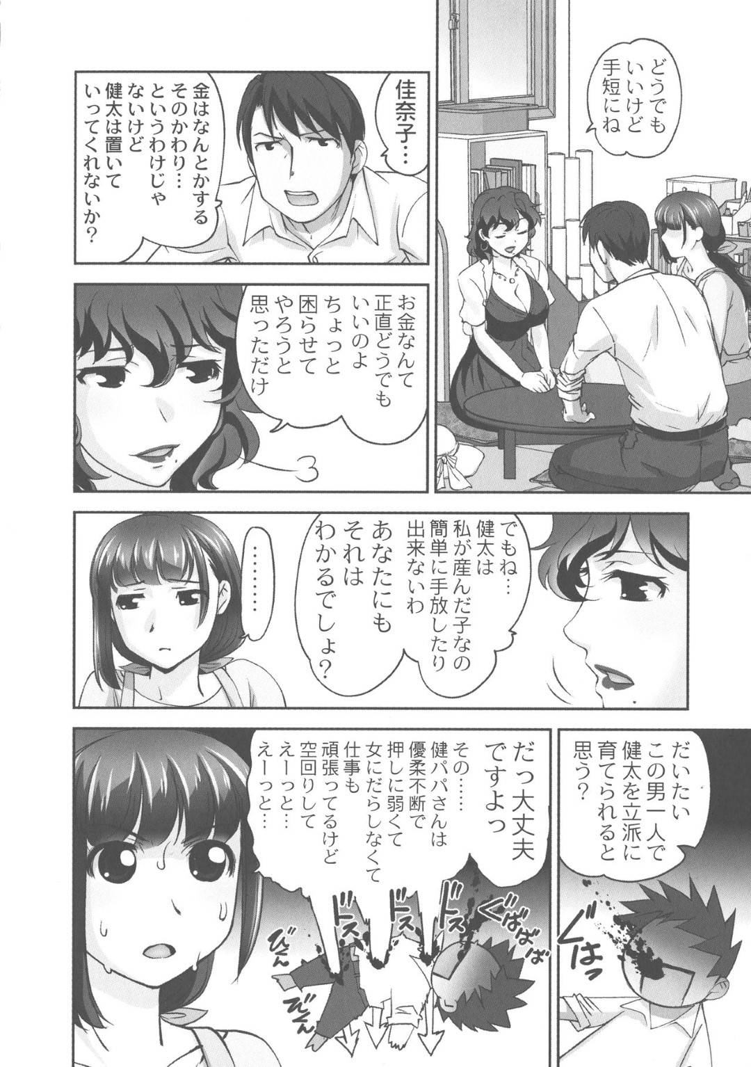 【エロ漫画】好きな男に奉仕しちゃうグラマーな保育園の先生…イチャイチャと乳首責めされちゃってド変態なトロ顔に快楽堕ちしちゃう！【RAYMON：保母と授乳と時々エッチ 第7話】