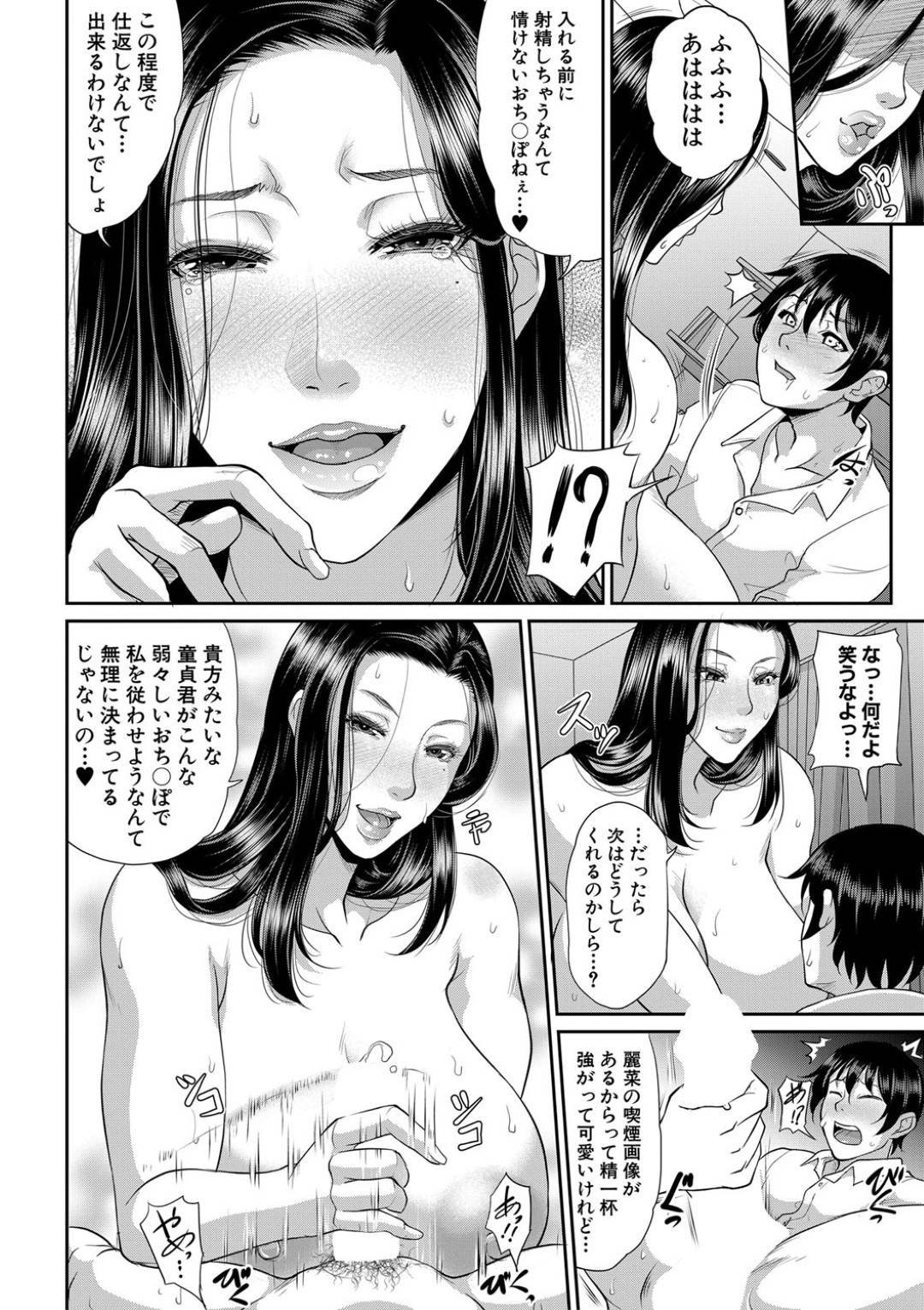 【エロ漫画】ショタに脅されて嬉しいエロ下着のセクシーな人妻…イチャイチャと逆レイプにフェラしたりしてド変態なトロ顔に筆下ろししちゃう！【トグチマサヤ：いぢめっこ】