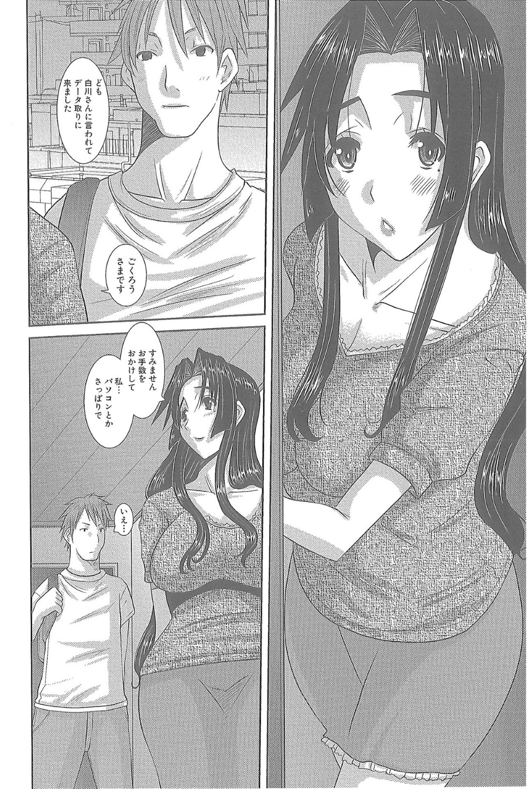 【エロ漫画】黒髪ロングの巨乳人妻が無理矢理犯される！…旦那の同僚は初体験の相手！？拒みながらも身体は正直、、、ぐっちょり濡れ濡れNTRセックス【天誅丸：人妻ひな子さん】