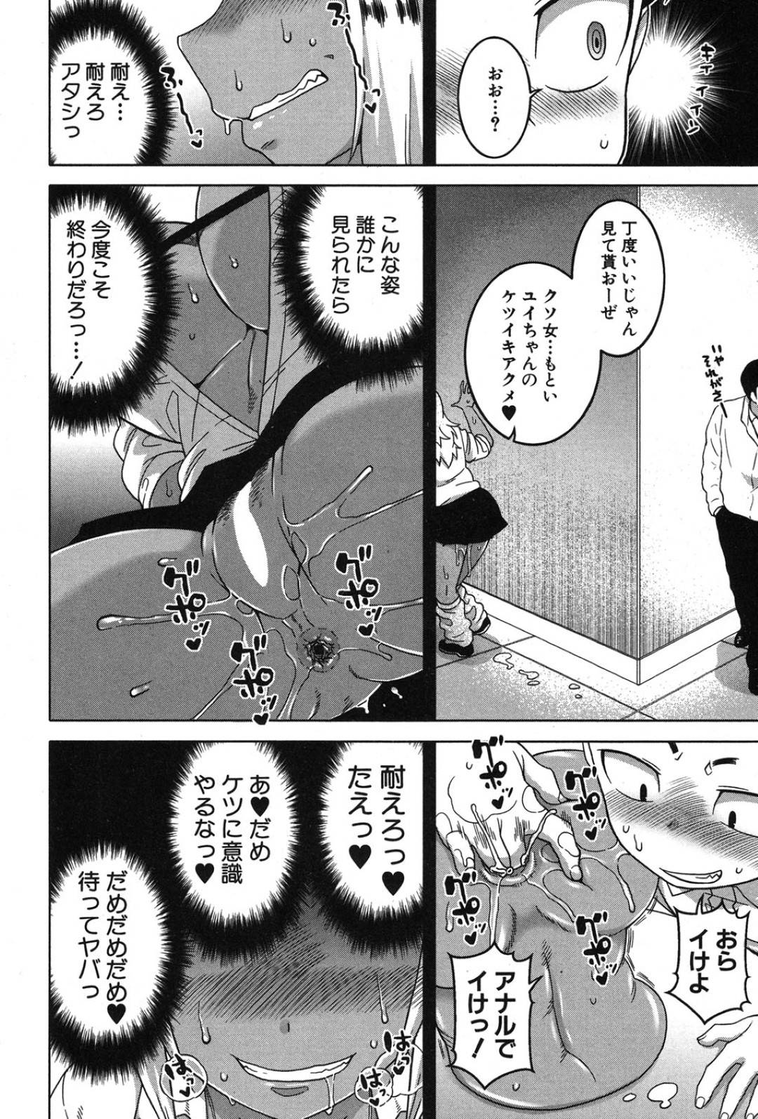 【エロ漫画】ショタに襲われちゃう生意気な褐色のギャル…レイプでバックの中出しセックスでド変態なトロ顔になっちゃう！【高津：かみさまにいうとおり 第二話】