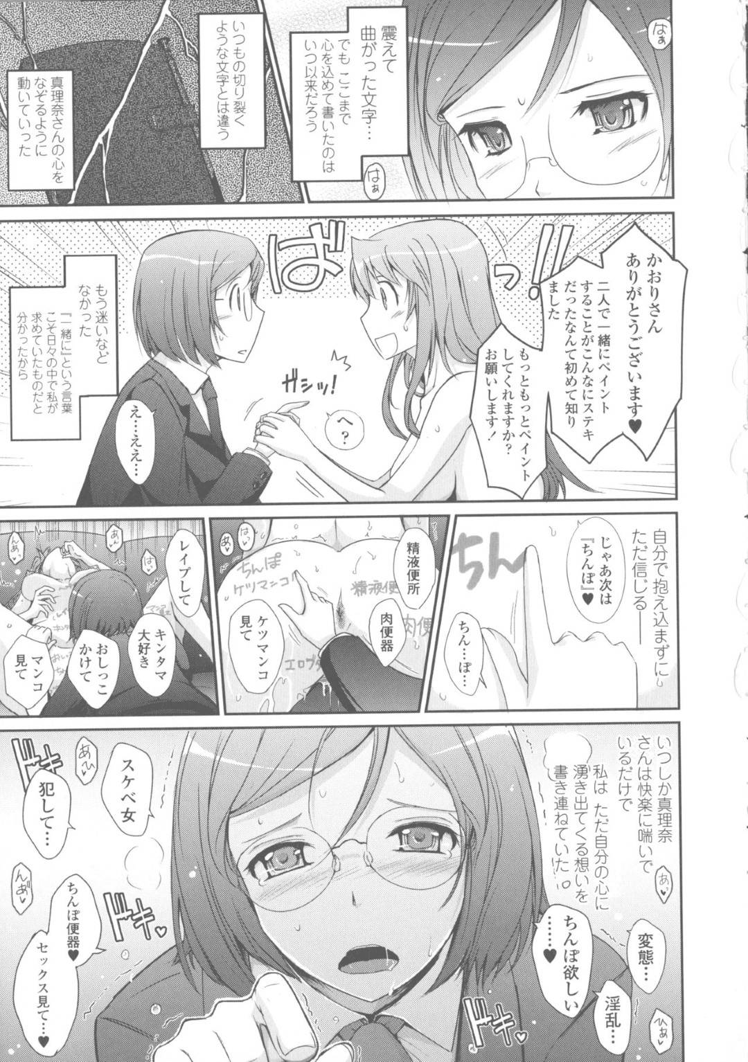 【エロ漫画】露出プレイをしちゃうド変態すぎるエッチな美少女たち…集団セックスでド変態なトロ顔に中出しセックスしちゃう！【TANA：NEW HEROINE EPISODE 01 Kaori Izumi】