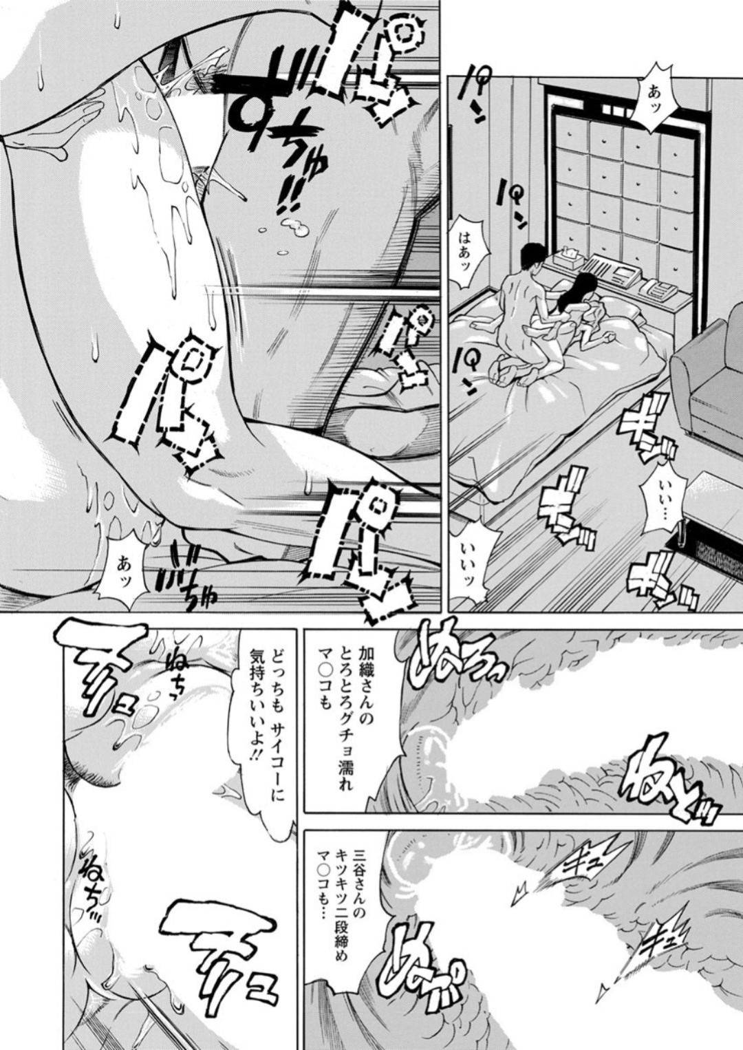 【エロ漫画】浮気セックスをしちゃうエッチすぎる人妻2人…イチャイチャとキスしたりフェラしてトロ顔の中出しセックスで3Pしちゃう！【牧部かたる：ヒトヅマ恋花火 vol.3】