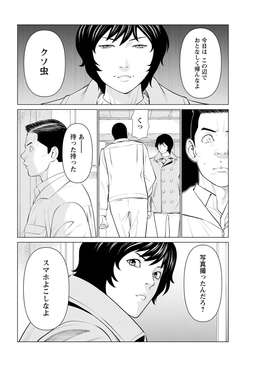 【エロ漫画】好きな男とセックスする妖艶なお姉さん…イチャイチャとド変態なトロ顔にセックスしちゃう！【タカスギコウ：煉獄の園】