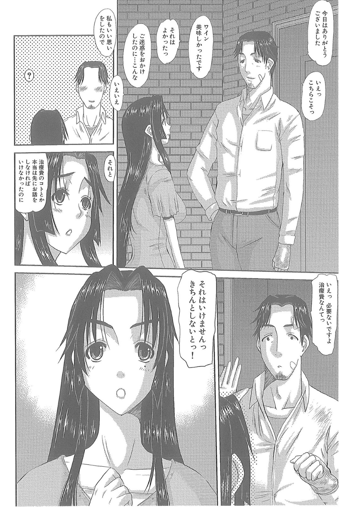 【エロ漫画】夫の居ぬ間に他の男とセックスしちゃう清楚系のムチムチ人妻…他所者チンポが忘れられずオナニー。こんなの初めて級のデカマラでセックスの気持ちよさを実ッッ感！私はいけない人妻です・・・【天誅丸：人妻ひな子さんの動揺　第3話】