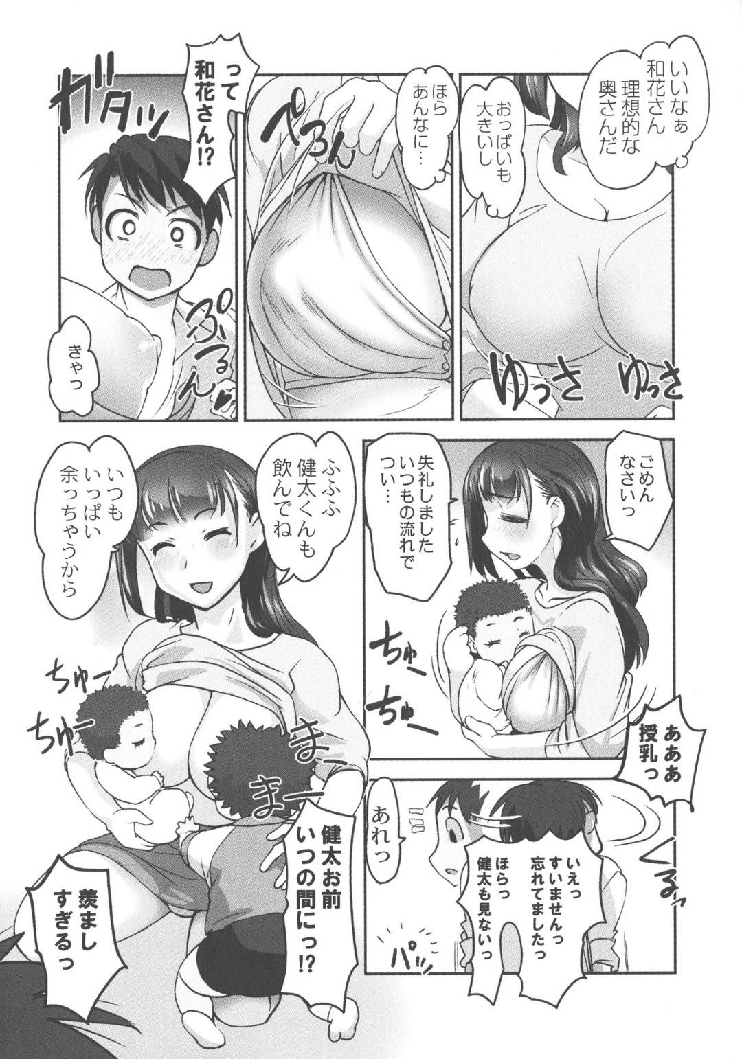 【エロ漫画】誘惑してくるエロコスチュームの褐色の保育園のギャル…逆レイプに乳首責めされたりド変態なトロ顔の中出しセックスしちゃう！【RAYMON：保母と授乳と時々エッチ 第4話】