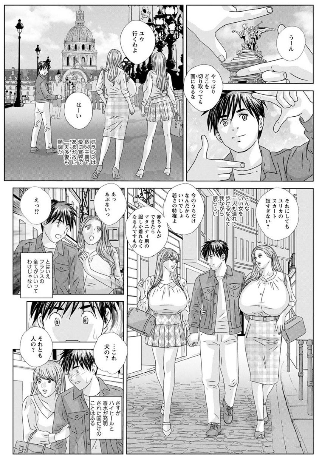 【エロ漫画】イケメンの男とセックスしちゃうエッチな美女たち…イチャイチャとバックの中出しセックスで3Pしちゃう！【にしまきとおる：W乳れ～しょん #25】