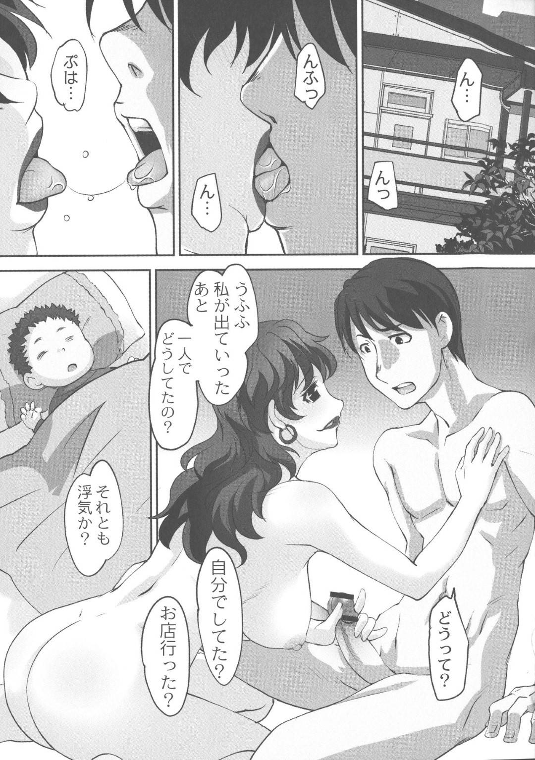 【エロ漫画】久しぶりに自分からやってきたセクシーな人妻…イチャイチャとだいしゅきホールドの中出しセックスでド変態なトロ顔になっちゃう！【RAYMON： 保母と授乳と時々エッチ 第6話】