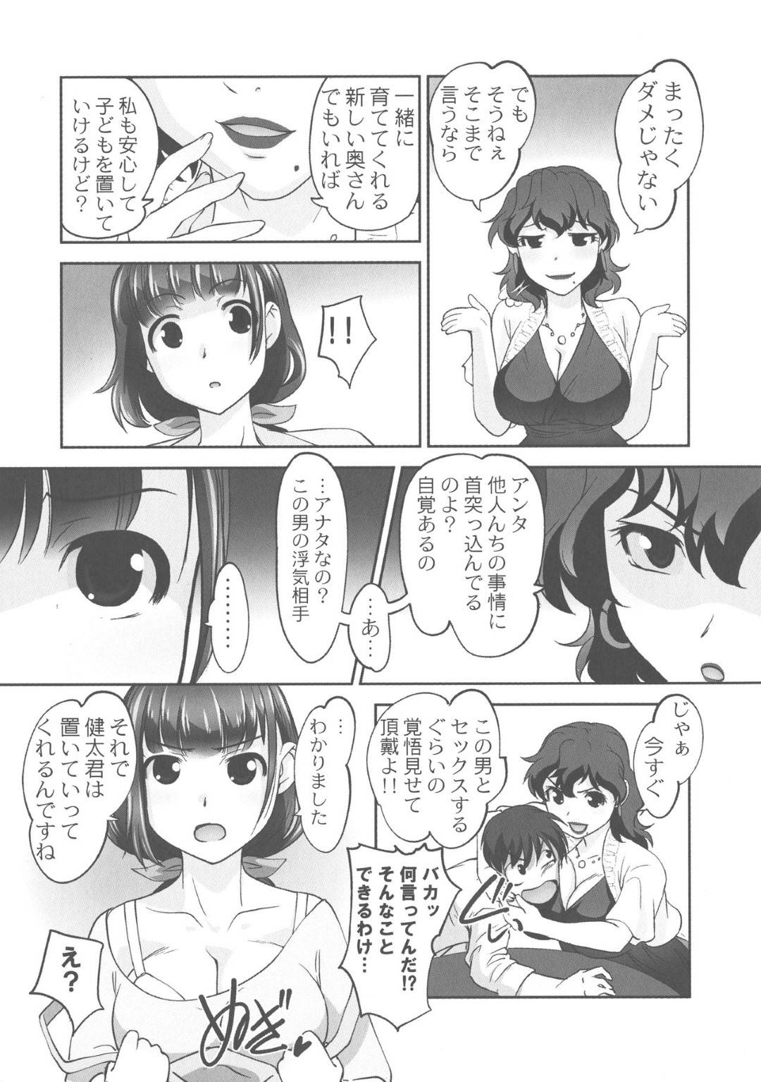 【エロ漫画】好きな男に奉仕しちゃうグラマーな保育園の先生…イチャイチャと乳首責めされちゃってド変態なトロ顔に快楽堕ちしちゃう！【RAYMON：保母と授乳と時々エッチ 第7話】