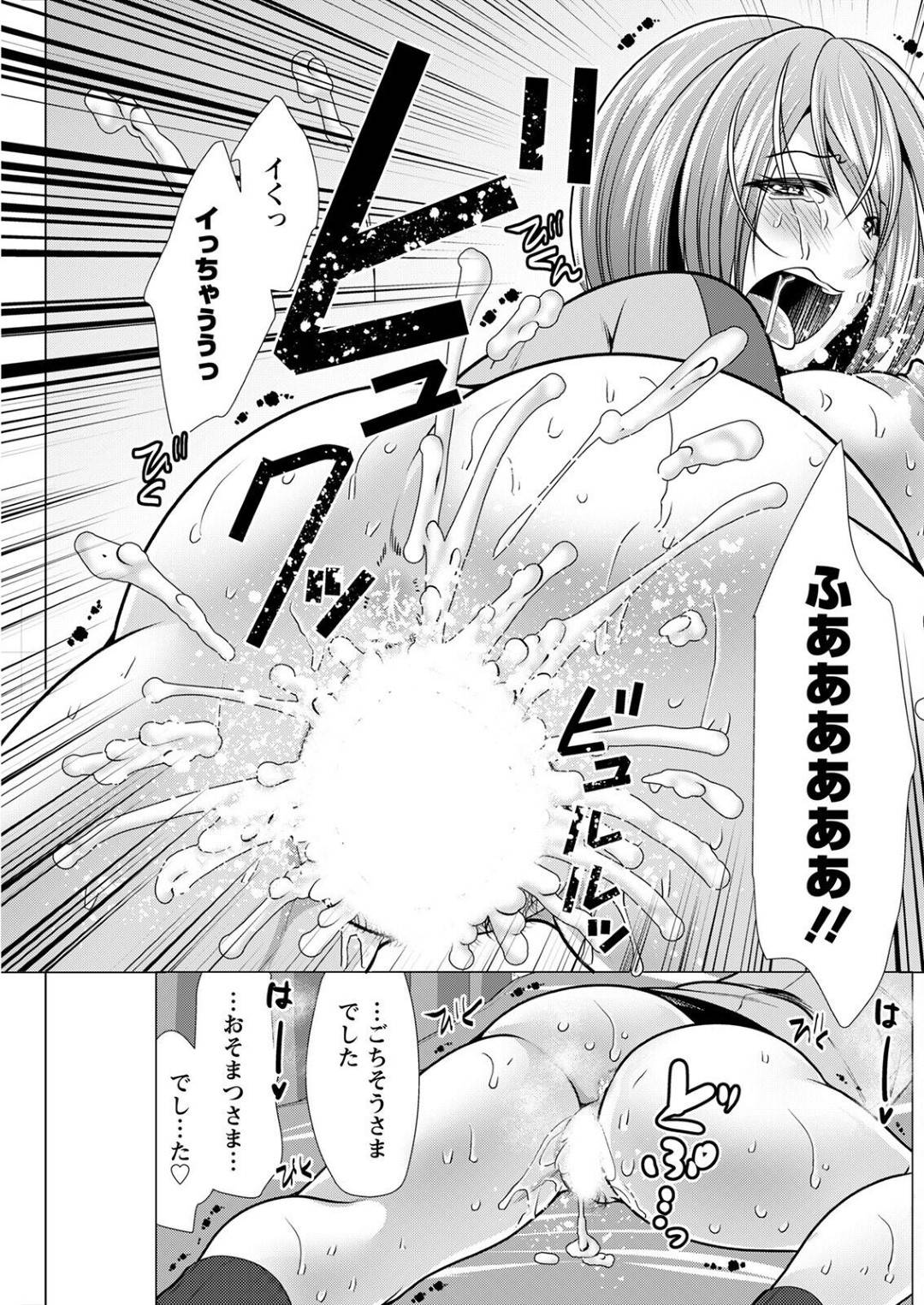 【エロ漫画】配達を食べてしまったからセックスで謝罪するエロかわいい美少女…イチャイチャとだいしゅきホールドの中出しセックスでド変態なトロ顔になっちゃう！【松波留美：お届けガールつまみ食い♥】