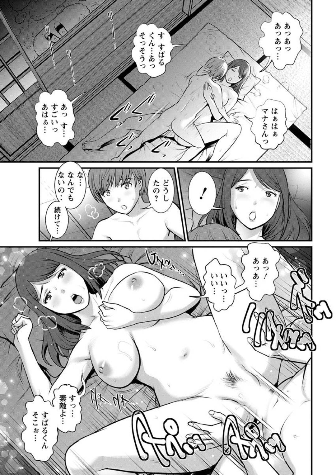 【エロ漫画】ショタを誘惑しちゃうエッチな叔母さん…イチャイチャとだいしゅきホールドの中出しセックスしちゃう！【彩画堂：マナさんと母屋を離れて 第2話：課された仕事】