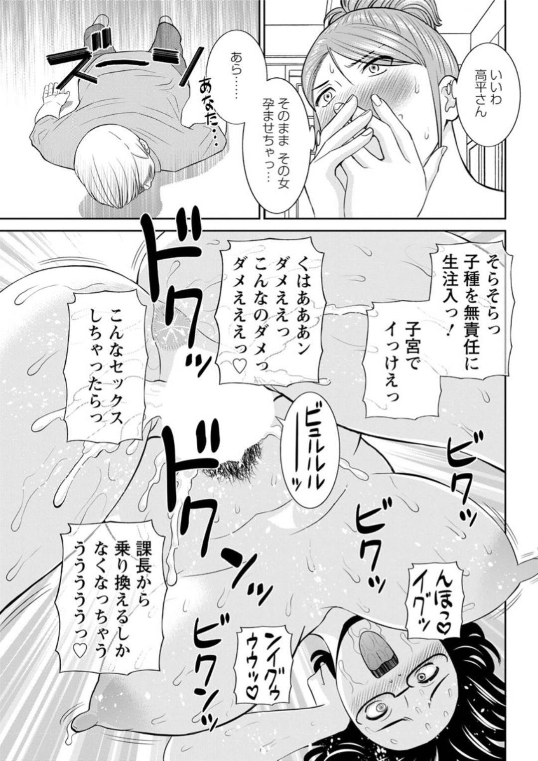 【エロ漫画】催眠調教されちゃったムッツリスケベなメガネの美女…ド変態なトロ顔の中出しセックスで寝取られちゃう！【かわもりみさき：淫欲、姫君と催眠王子♡第8話】