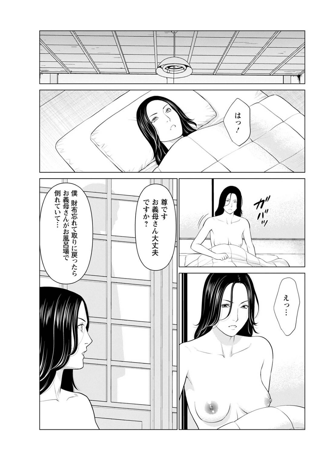 【エロ漫画】好きな男とセックスする妖艶なお姉さん…イチャイチャとド変態なトロ顔にセックスしちゃう！【タカスギコウ：煉獄の園】