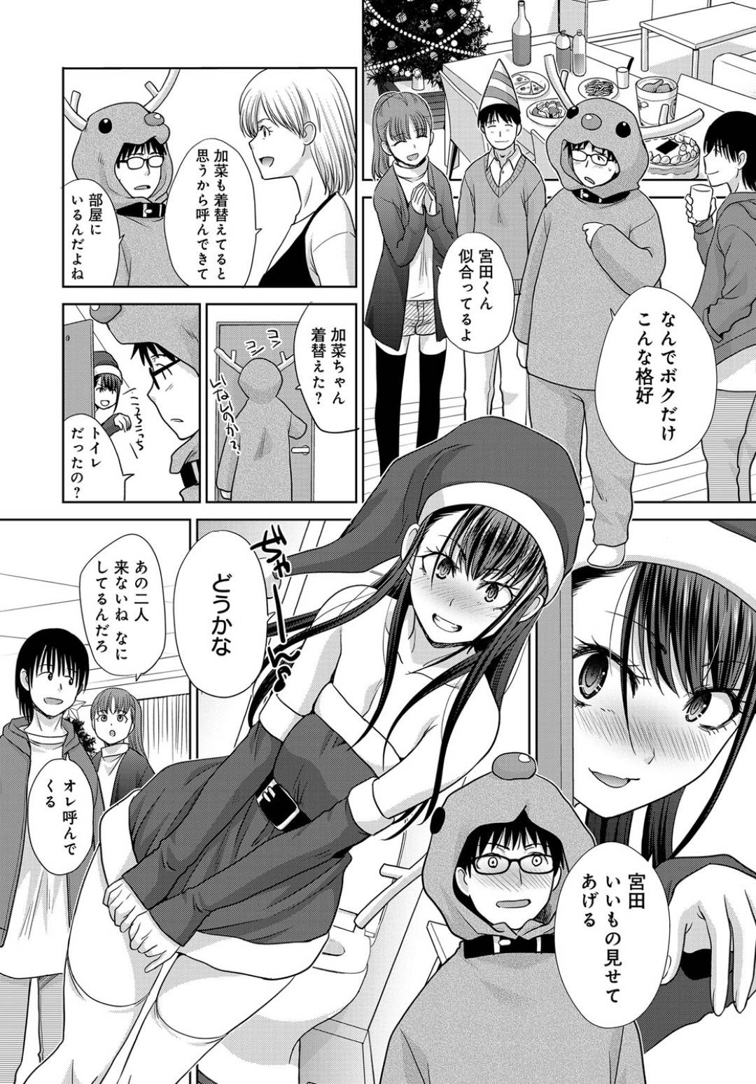 【エロ漫画】距離が離れちゃう前に少しでも一緒にいたいボーイッシュで照れ屋なJK…イチャイチャとだいしゅきホールドの中出しセックスでド変態なトロ顔になっちゃう！【板場広し：少しでも長くしていたい】