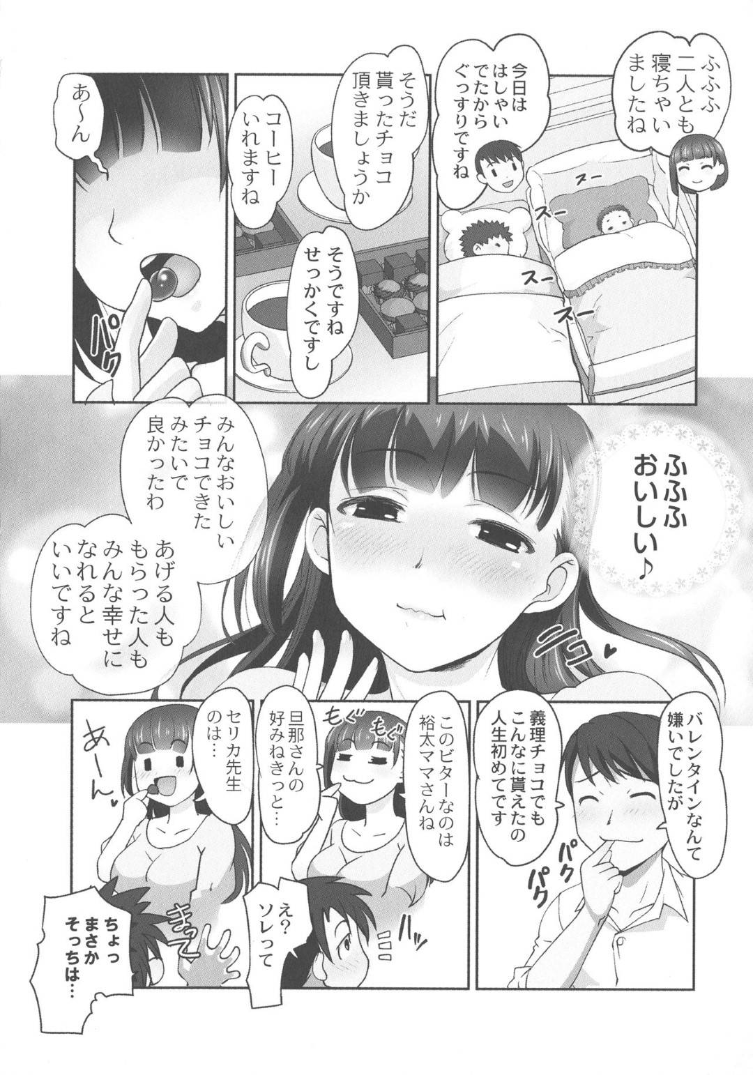 【エロ漫画】誘惑してくるエロコスチュームの褐色の保育園のギャル…逆レイプに乳首責めされたりド変態なトロ顔の中出しセックスしちゃう！【RAYMON：保母と授乳と時々エッチ 第4話】